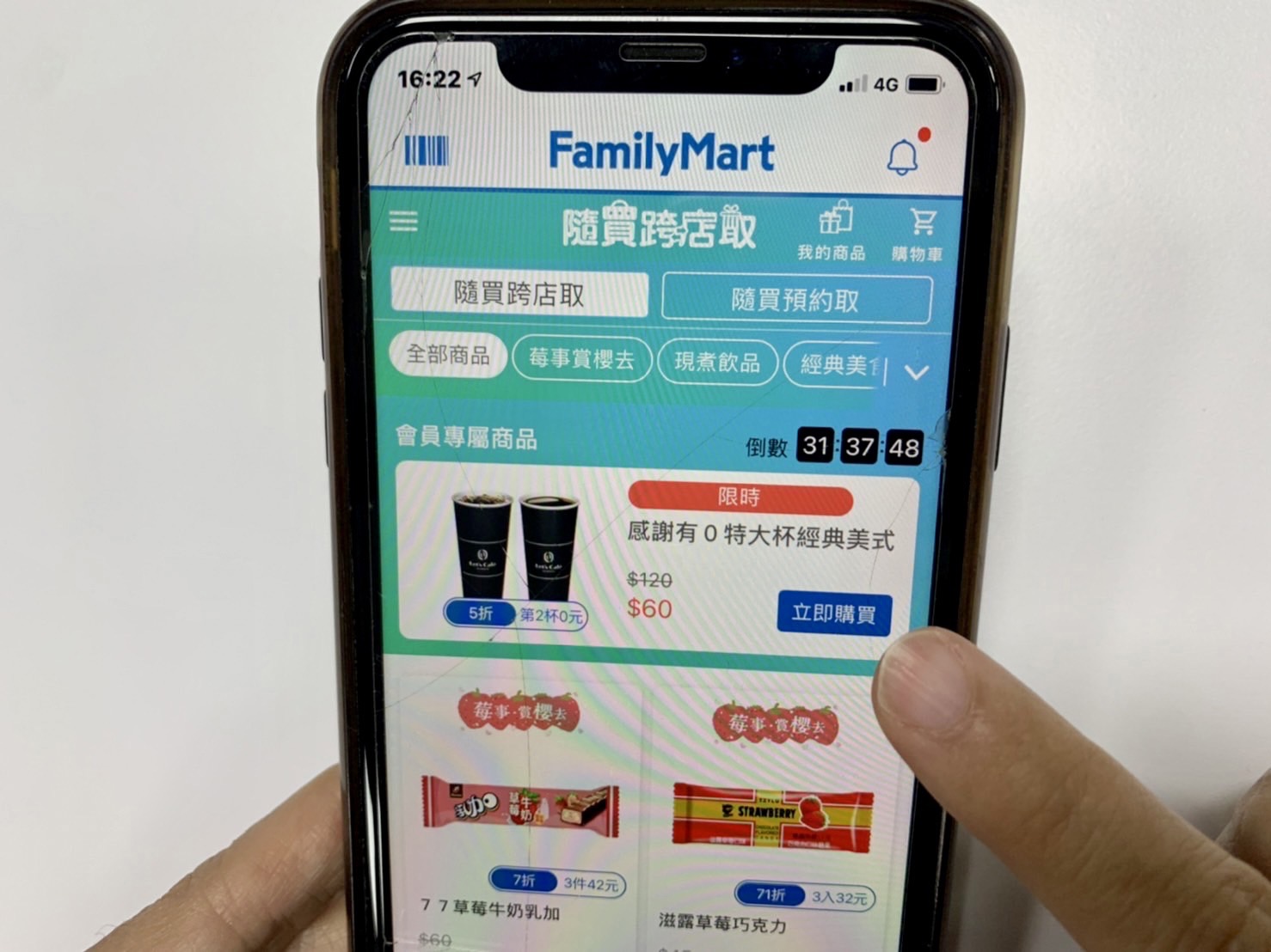 全家便利商店慶祝本土零確診，限時推出隨買跨店取Let’s Café經典美式特大杯「第2杯0元」優惠活動。（讀者提供）