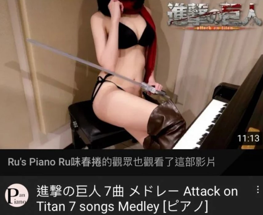 YouTuber「Pan Piano」cosplay《進擊的巨人》角色「米卡莎」，遭到粉絲批評。（翻攝自Pan Piano YT頻道）