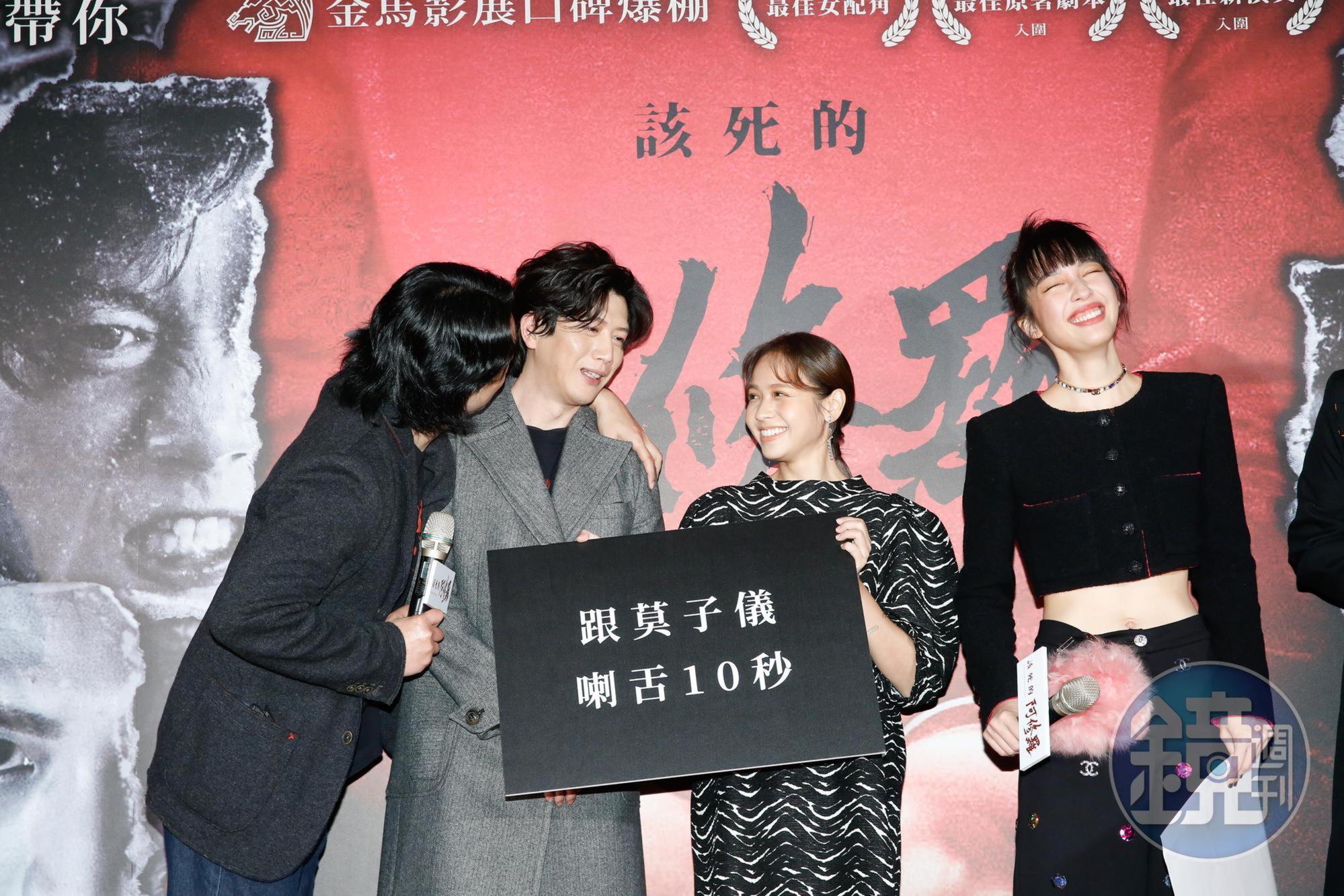 劇組承諾若票房破億,莫子儀便與黃姵嘉或賴澔哲喇舌10秒。