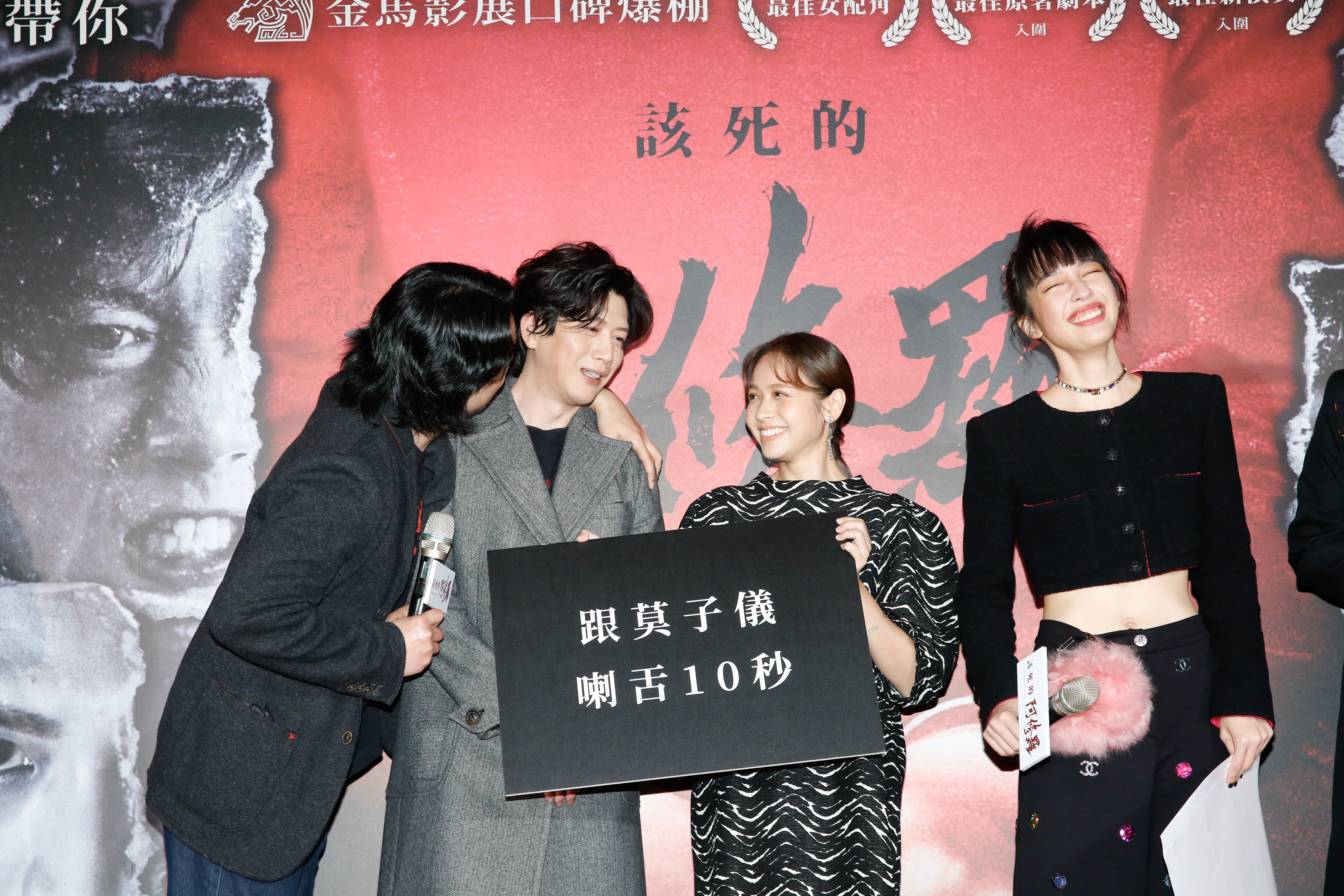 劇組承諾若票房破億,莫子儀便與黃姵嘉或賴澔哲喇舌10秒。