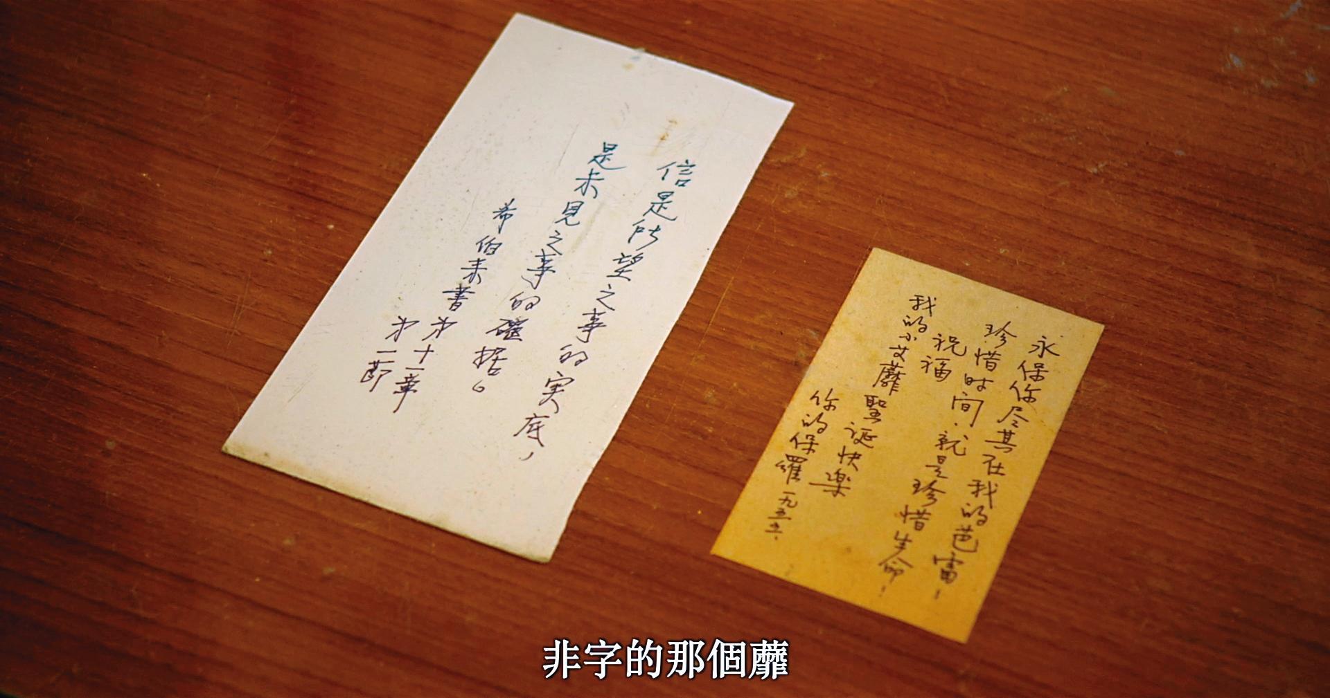 影片中蒐集許多與傳主相關的珍貴資料照片和手稿。（目宿媒體提供）