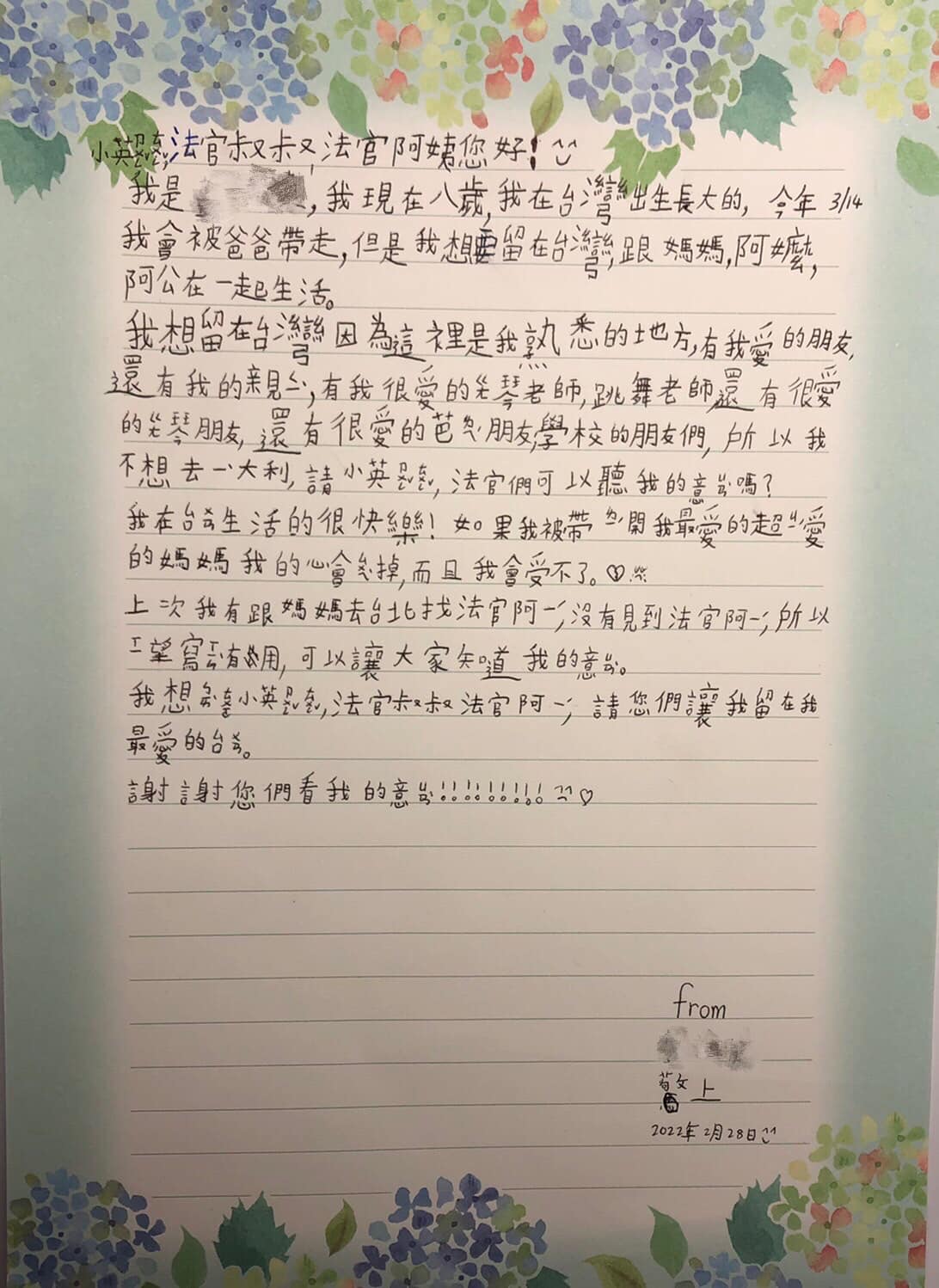 8歲女童真誠的手寫信讓人看了不免鼻酸。（翻攝自臉書）