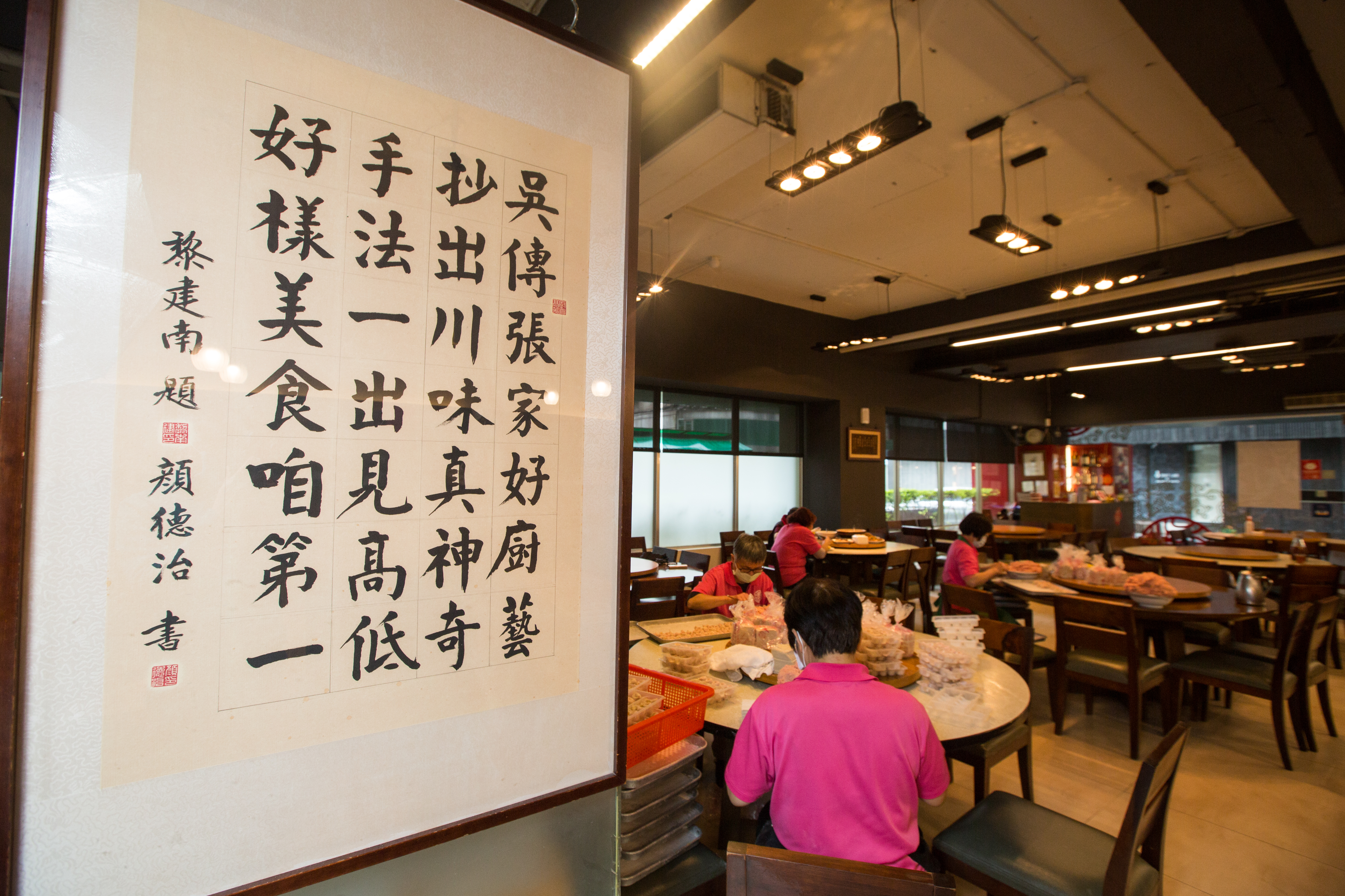 四川吳抄手忠孝總店裝潢典雅，有不少名人題字墨寶。