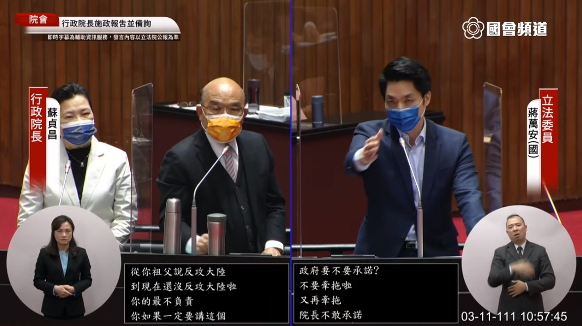行政院長蘇貞昌（左圖右）今在立院接受藍委蔣萬安質詢時，被嗆聲不敢承諾不停電，憤而反批只會承諾沒有用，要解決問題，「你祖父還說要反攻大陸！」（翻攝自國會頻道YouTube）