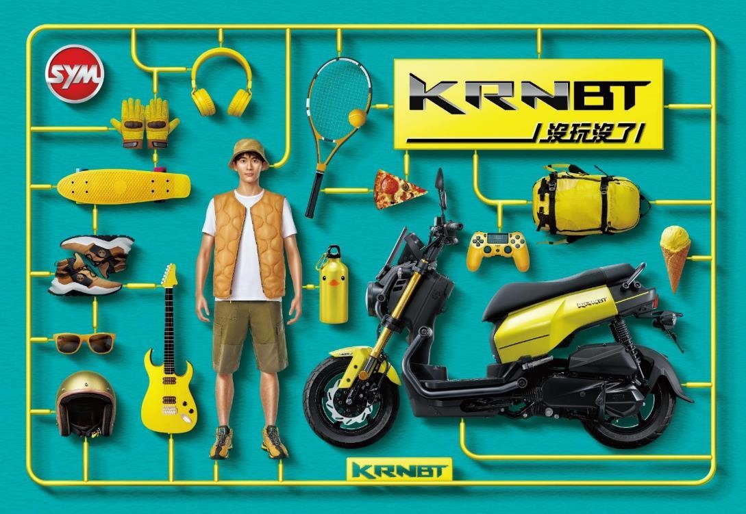 跨界玩樂不受限 SYM KRNBT全新上市 