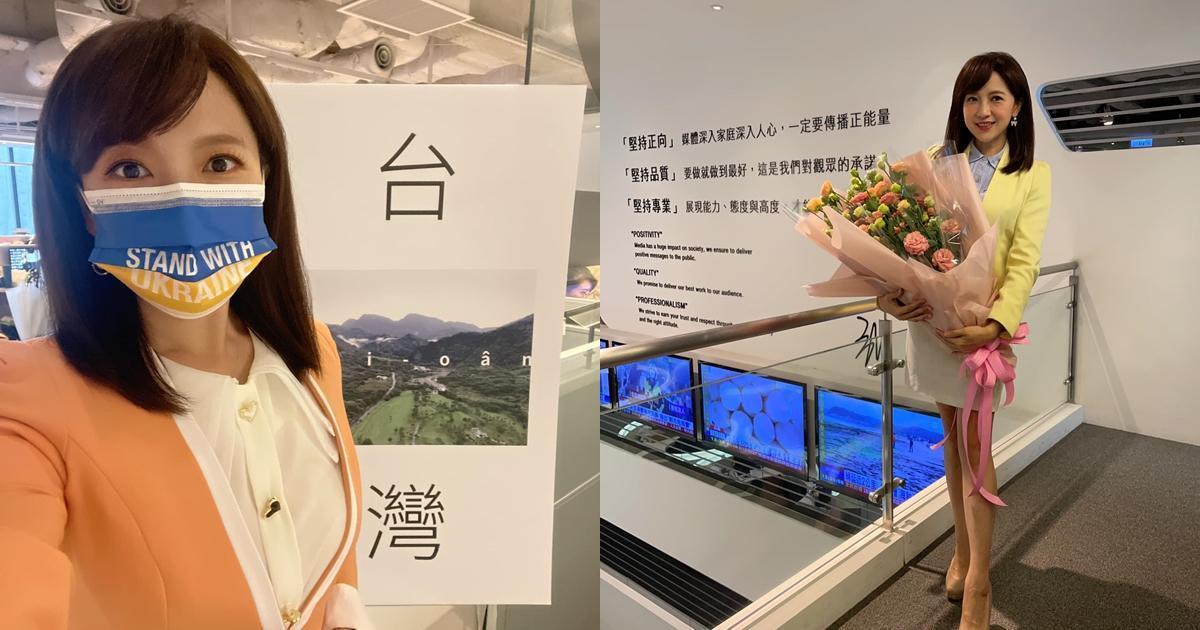 三立主播陳乃瑜宣布她已請辭獲准,明日將是她最後一播。(翻攝自陳乃瑜臉書)
