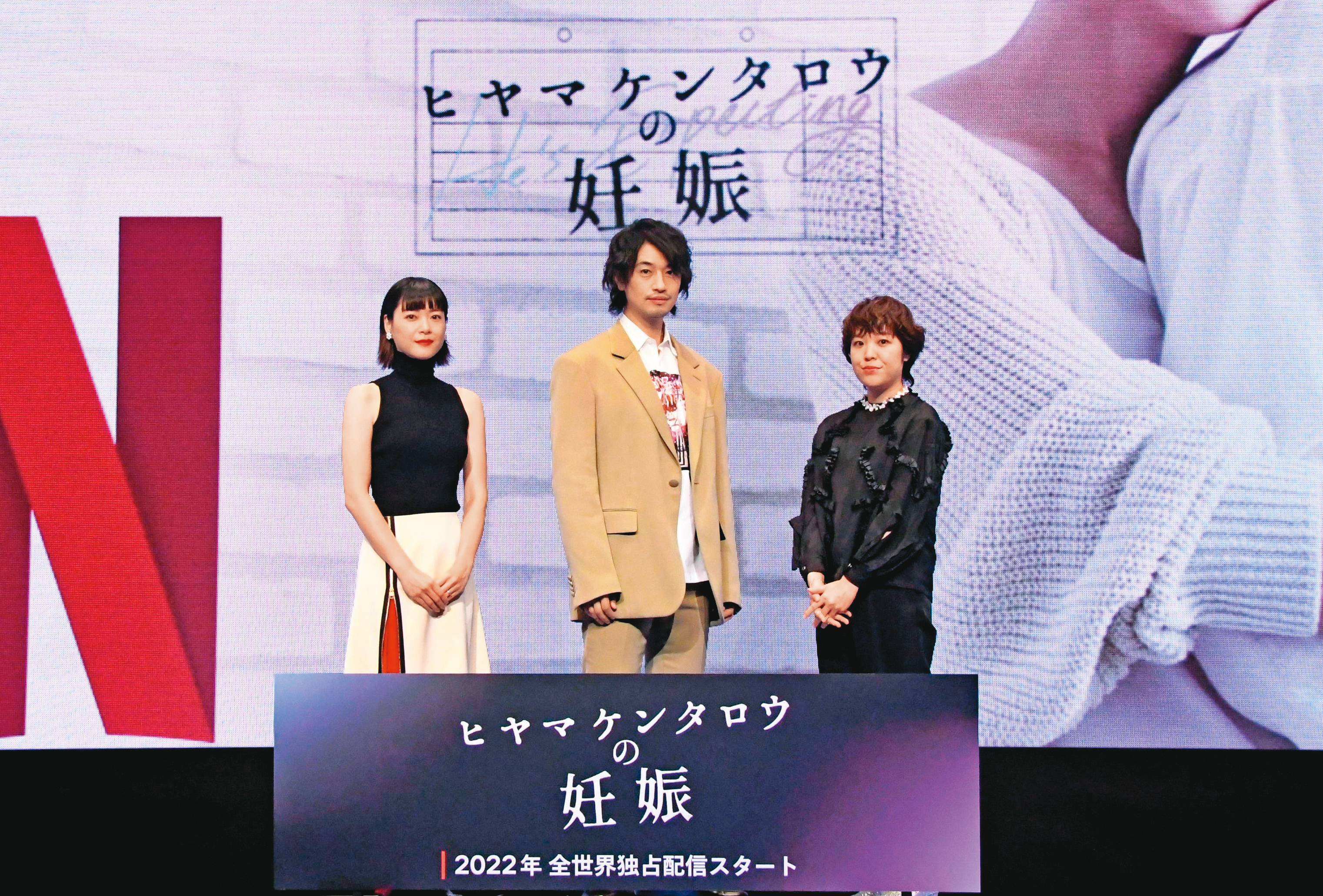 由太田勇擔任製作人、齋藤工(中)主演的劇集《檜山健太郎懷孕了》改編自同名漫畫,講述男性懷孕的故事。(Netflix提供)