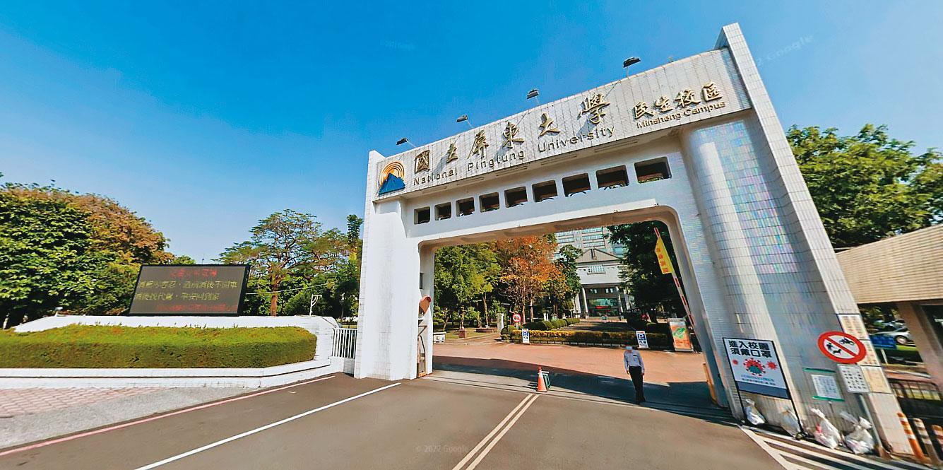 國立屏東大學校長古源光遭控以性平之名行霸凌之實，惡整教授。（翻攝Google Maps）