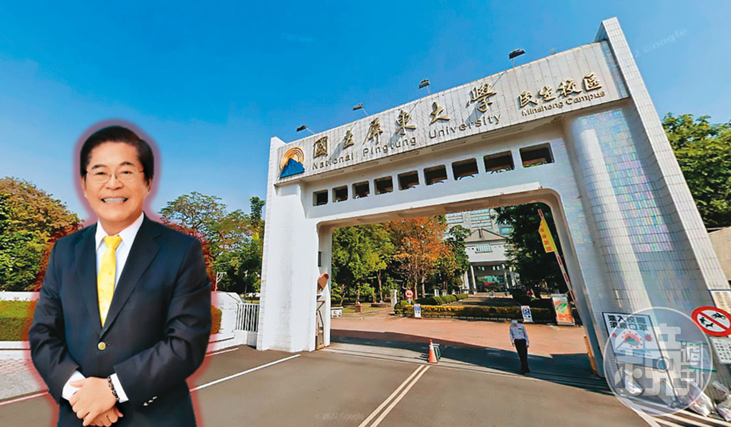 國立屏東大學校長古源光遭控以性平之名行霸凌之實，惡整教授。（小圖翻攝屏東大學臉書、大圖翻攝Google Maps）