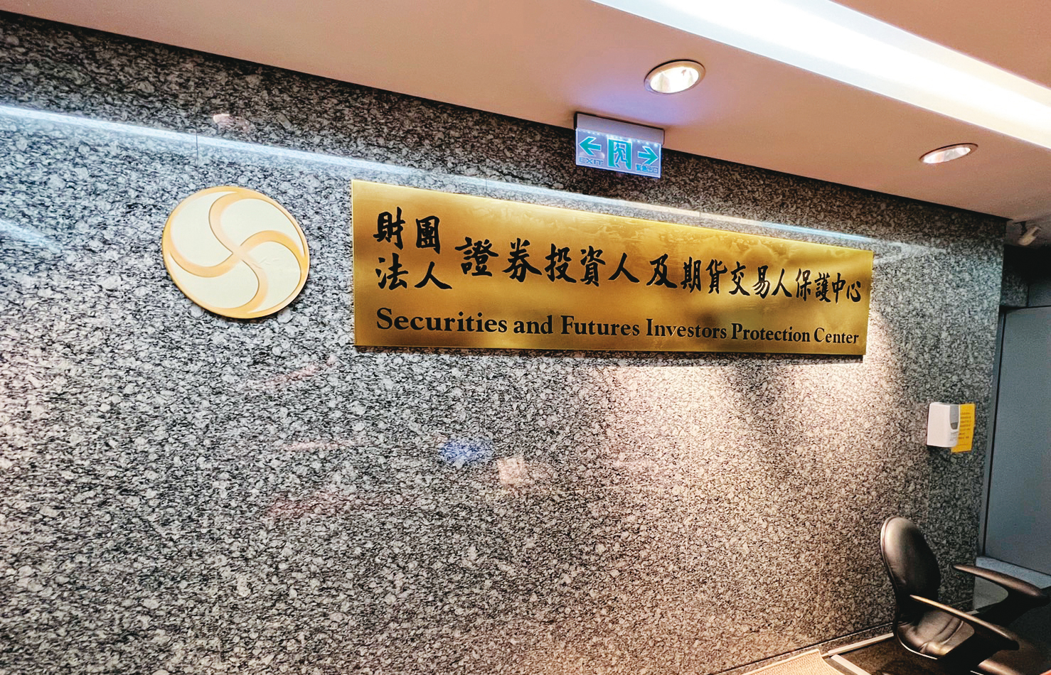 投保中心認定光洋科經營權案是負面教材，對獨董吳昌伯提解任訴訟。