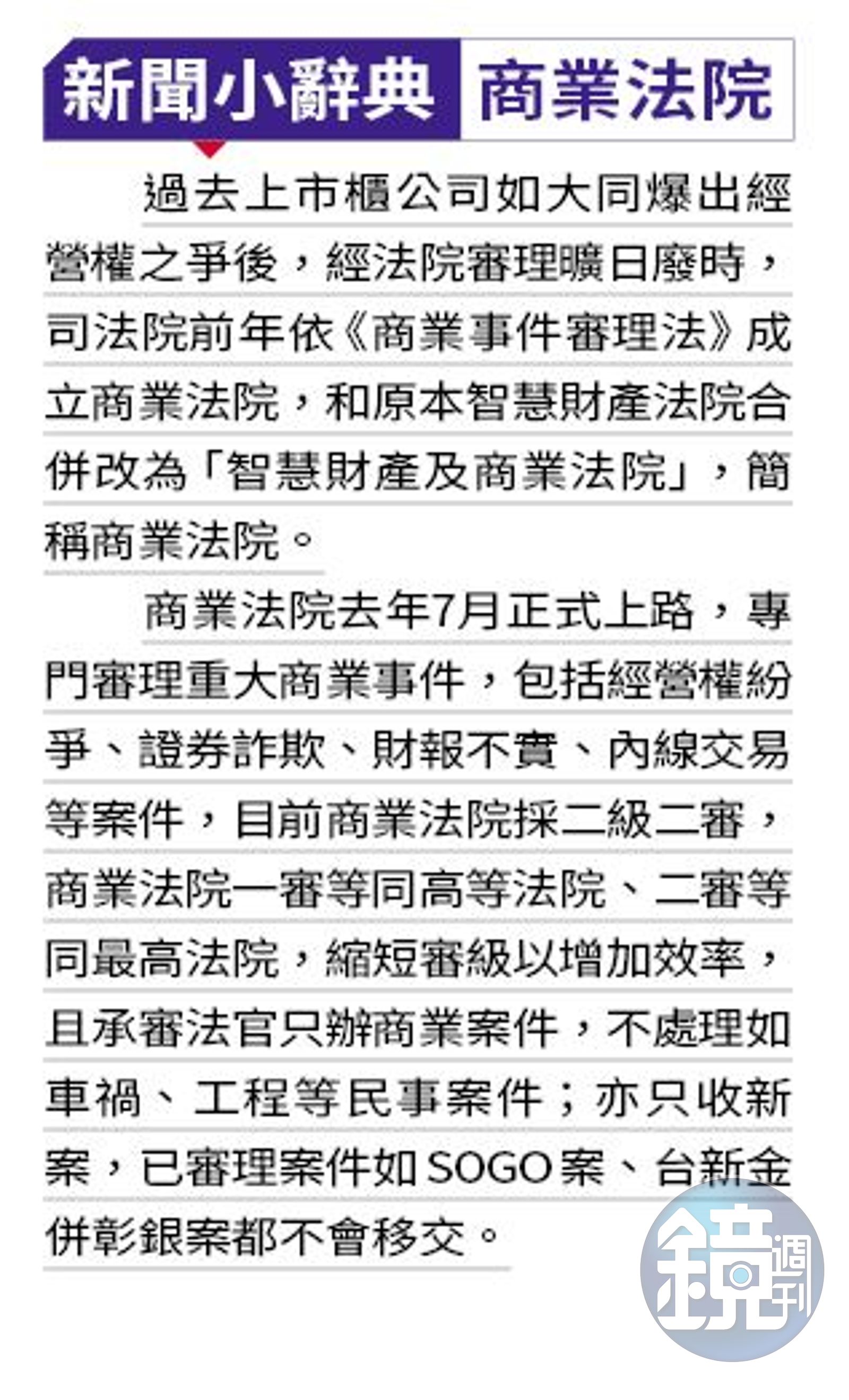 全文】投保中心首提解任獨董訴訟台鋼揮別光洋科陰霾- 鏡週刊Mirror Media