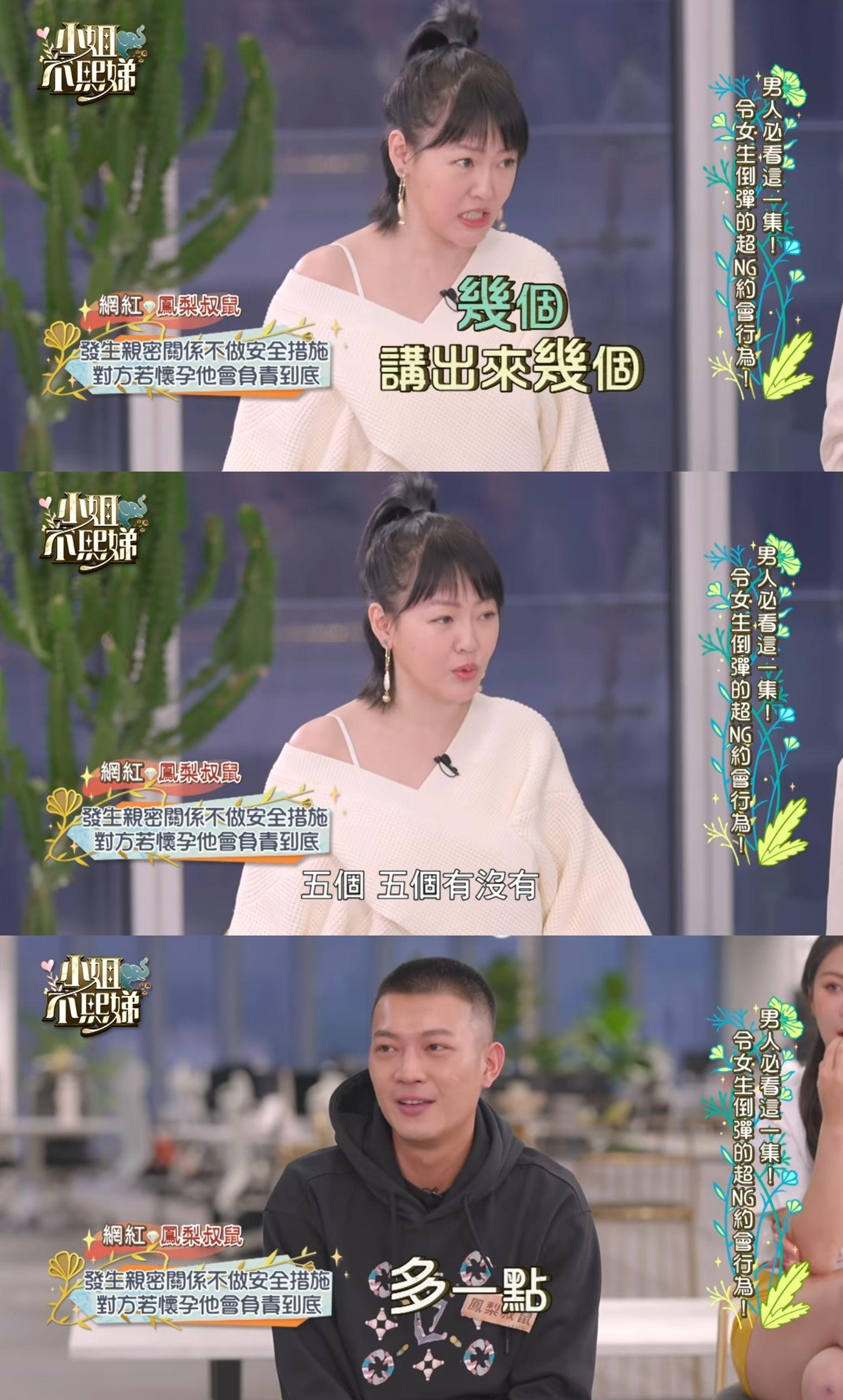 大尺度的小S聽鳳梨的感情觀也嘆為觀止。（翻攝自小姐不熙娣YouTube）  