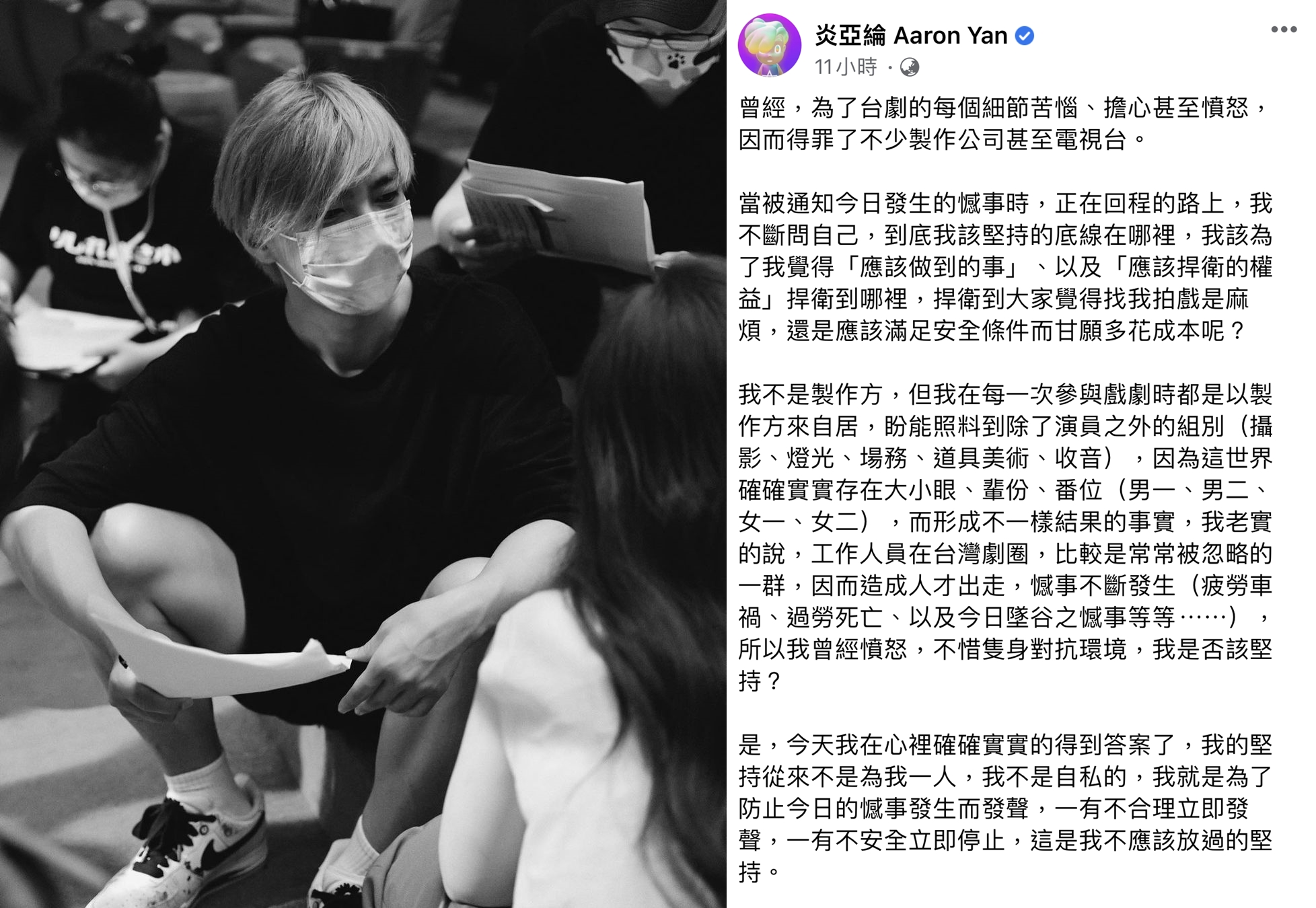 對於拍戲發生死亡意外，炎亞綸在臉書發出長文表態。（翻攝炎亞綸IG、臉書）