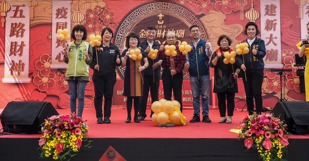 【暖心特輯】金山財神廟舉辦感恩餐會　回饋鄉親傳遞正能量