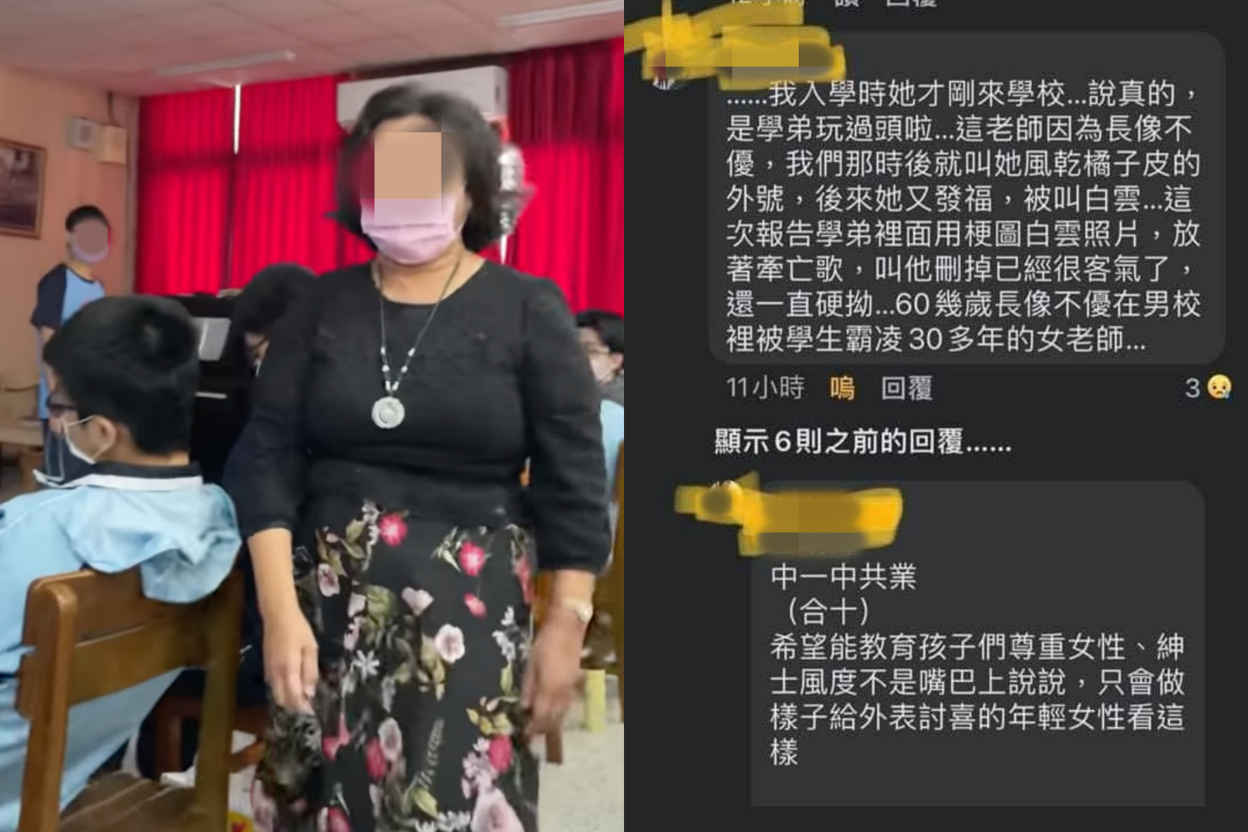 日前中一中一名呂姓音樂教師（左圖）和學生起衝突的影片在網路上瘋傳，不過有網友留言表示其實是學生刻意放「白雲」圖片激怒老師。（翻攝自王浩宇臉書、YouTube）