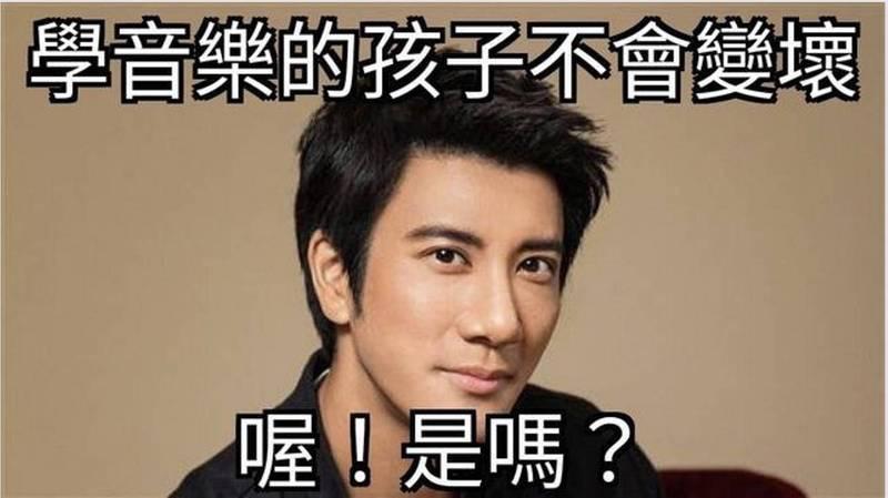 陳同學提供簡報,說明是以王力宏哏圖,「學音樂的孩子不會變壞」。(翻攝自網路)