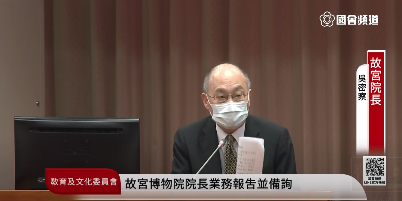 故宮博物院院長吳密察允諾會在3個月內會盡快提出戰爭時完整應變方案，7月進行相關推演。（翻攝自YouTube國會頻道）