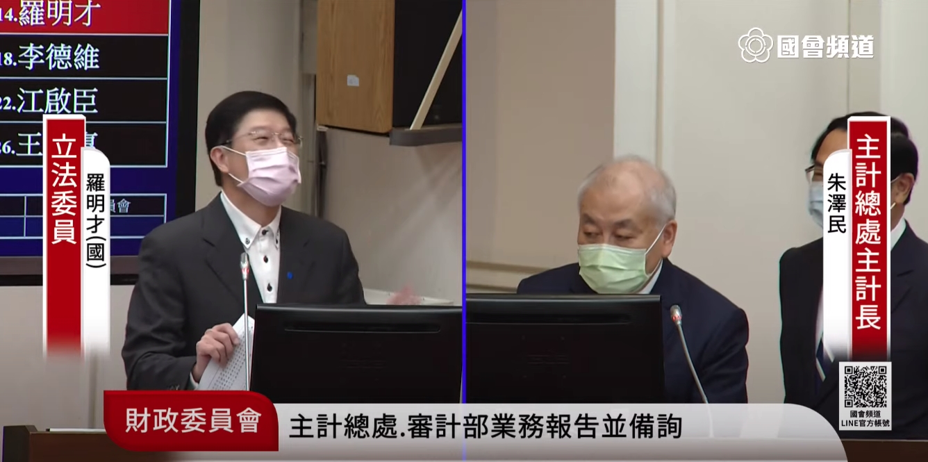 立委羅明才（左）提問主計長朱澤民（右），知不知道肉圓一碗多少錢？朱回答一碗2顆大約50元，「我上次是不小心中計了」。（翻攝自YouTube國會頻道）