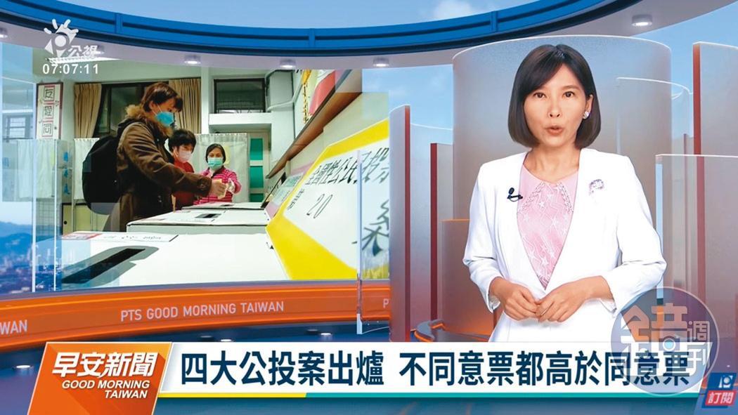 公視遭刪除的檔案中包括許多近年的歷史畫面,包含四大公投及罷韓事件。(翻攝YouTube公視早安新聞)