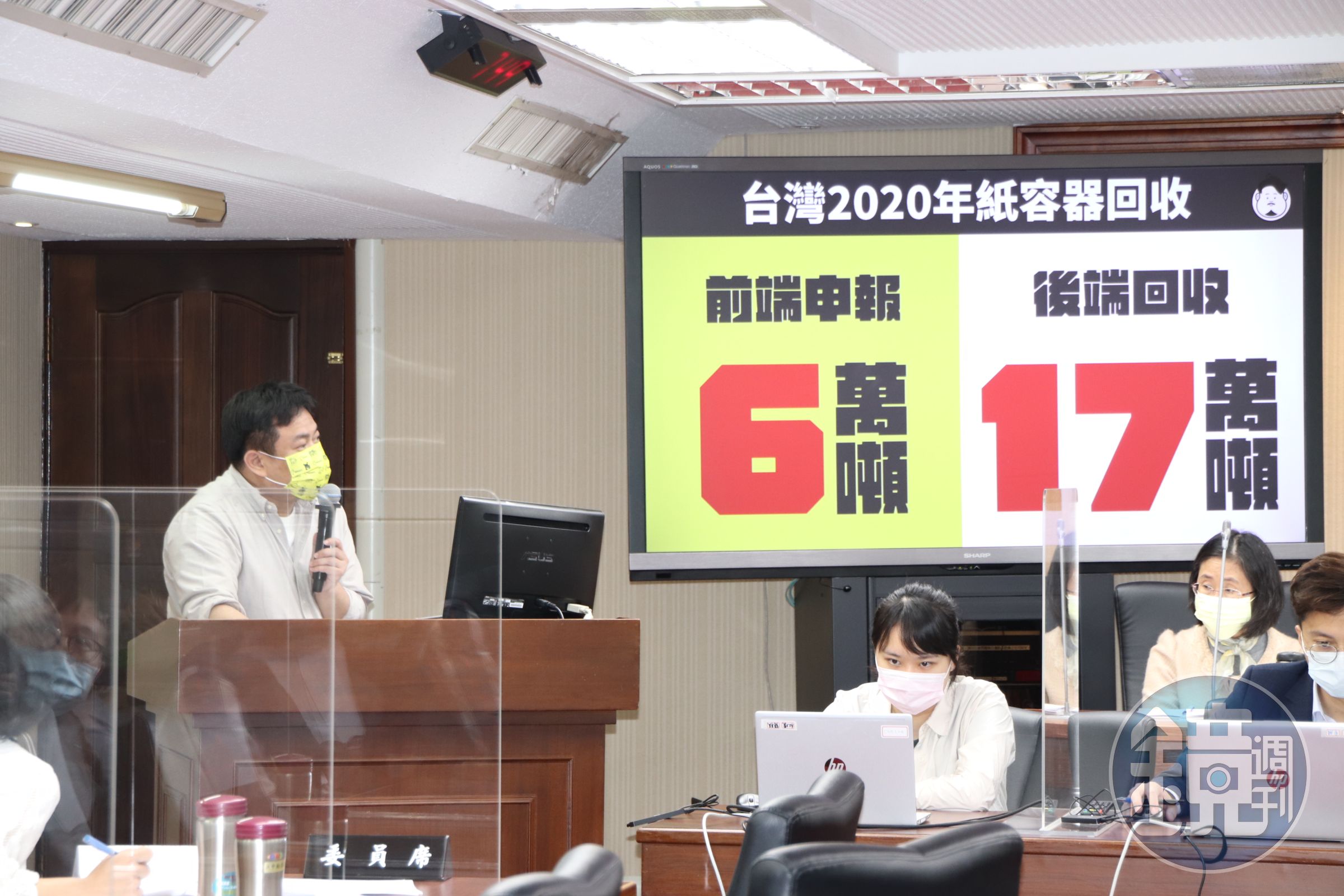 洪申翰指出，台灣一年紙容器回收有超過10萬噸的違法黑數，要求環保署規劃查處。（洪申翰立委辦公室提供）