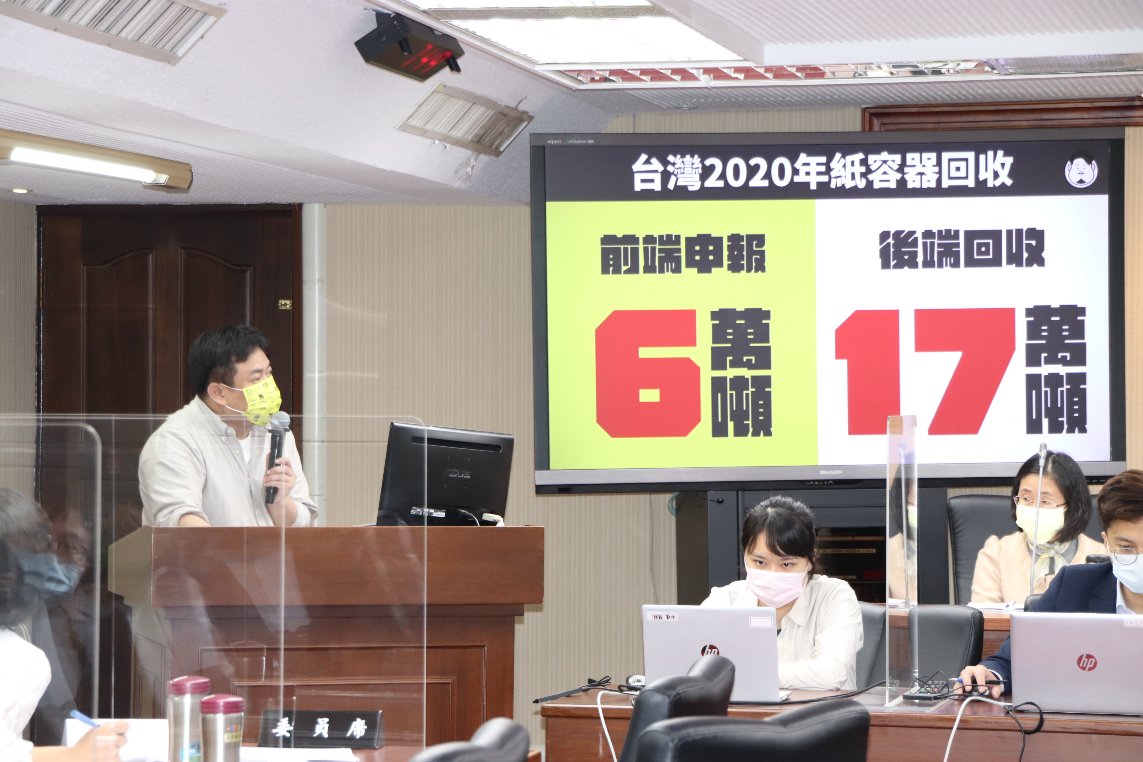 洪申翰指出，台灣一年紙容器回收有超過10萬噸的違法黑數，要求環保署規劃查處。（洪申翰立委辦公室提供）