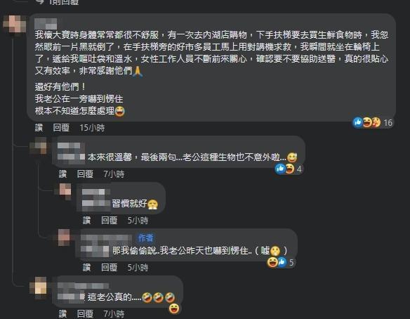 另一名網友也分享自己類似經驗。(翻攝自COSTCO 好市多 消費經驗分享區)