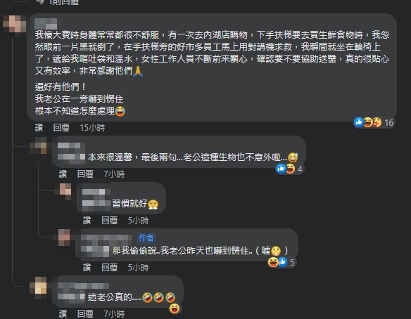 另一名網友也分享自己類似經驗。（翻攝自COSTCO 好市多 消費經驗分享區）