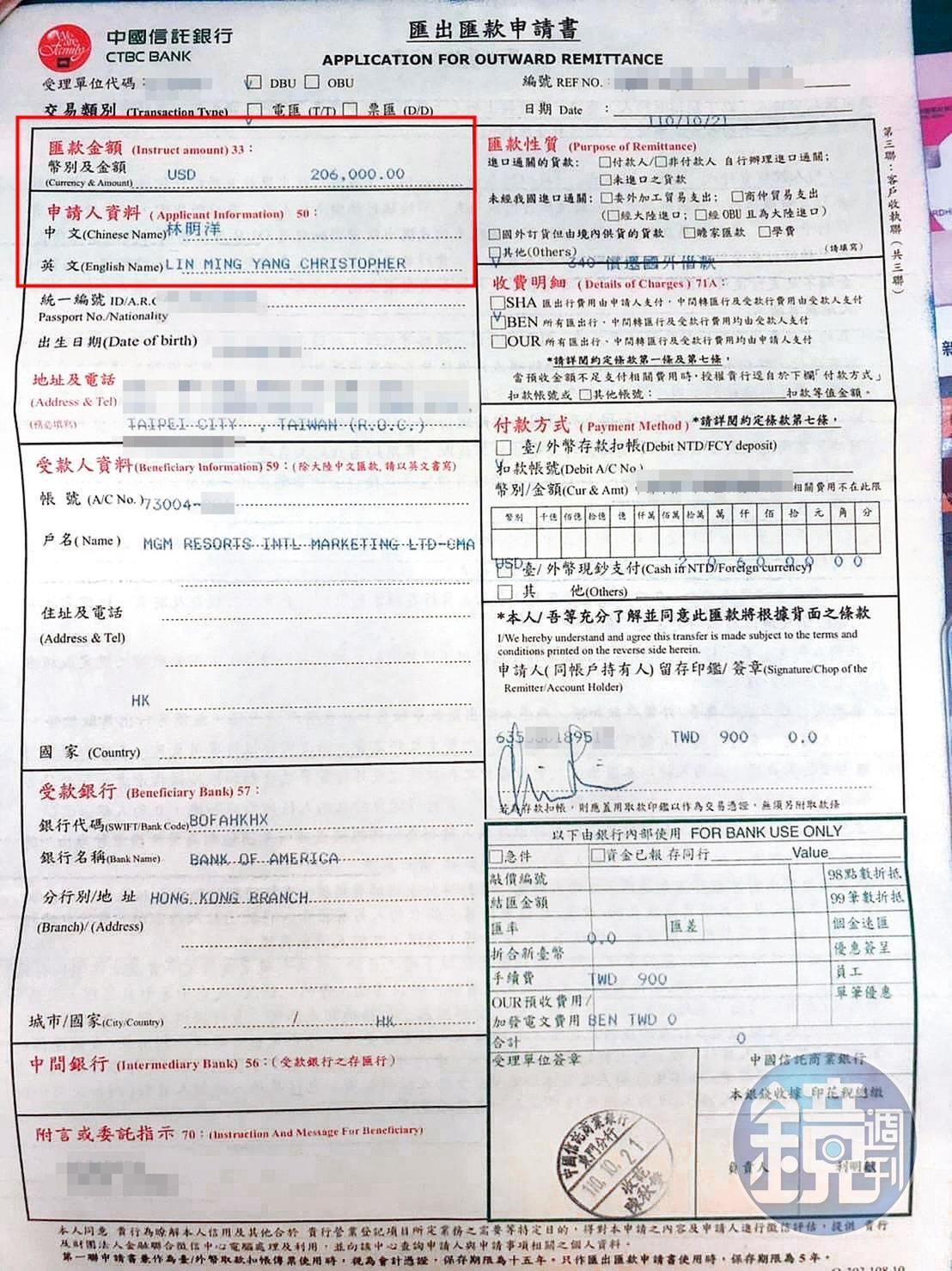 林明洋曾出示20多萬美元的匯款單,但這筆錢最後卻消失無蹤。(讀者提供)