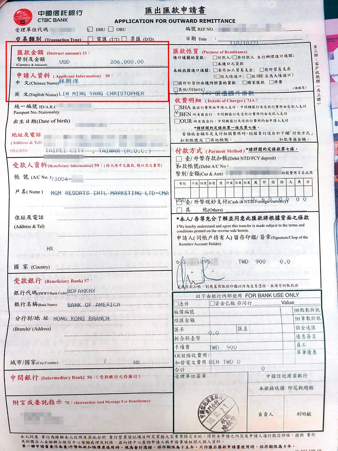 林明洋曾出示20多萬美元的匯款單,但這筆錢最後卻消失無蹤。(讀者提供)