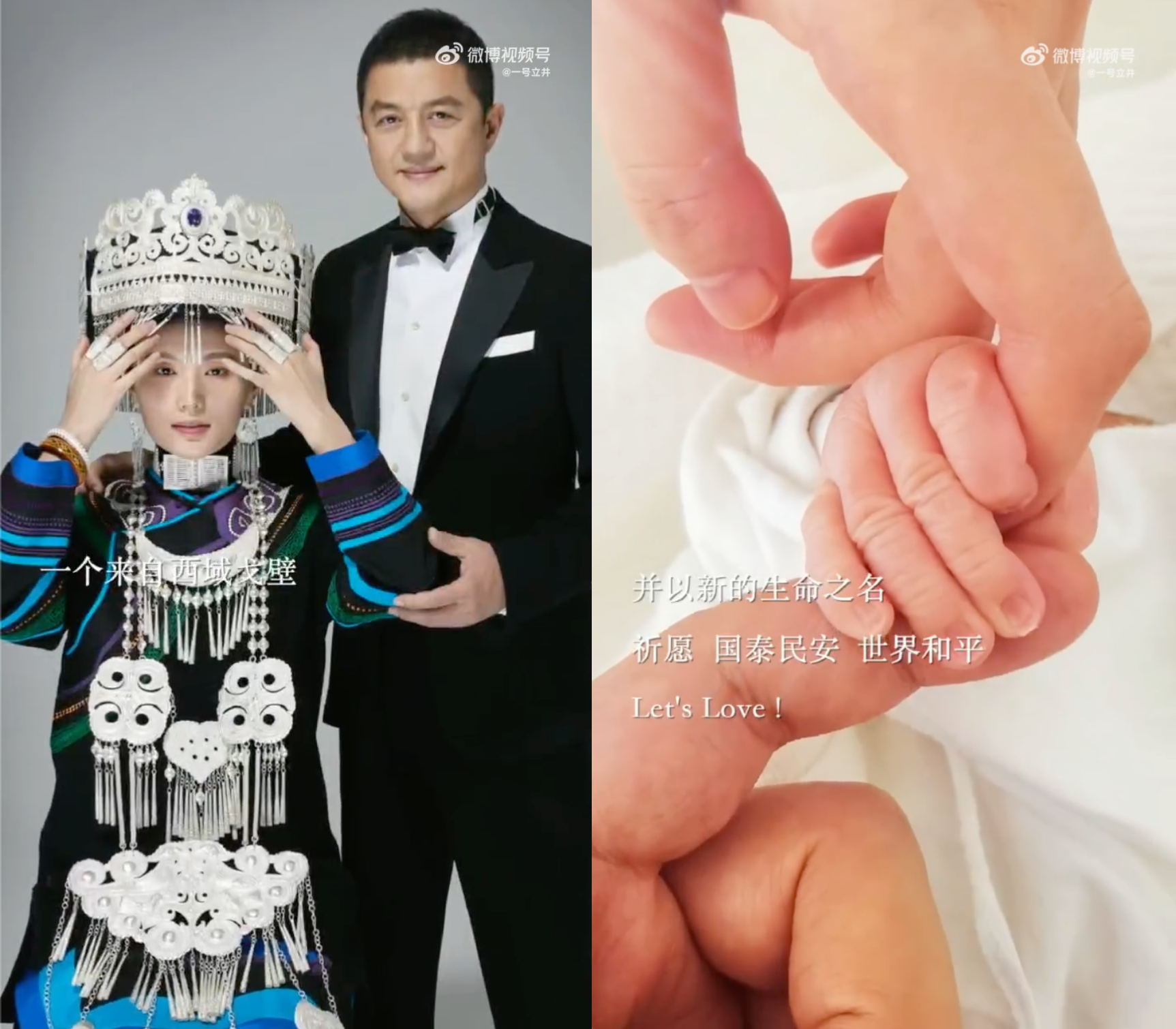 王菲前夫李亞鵬選在3月14日白色情人節宣布再婚生子。（截圖自李亞鵬微博影片）