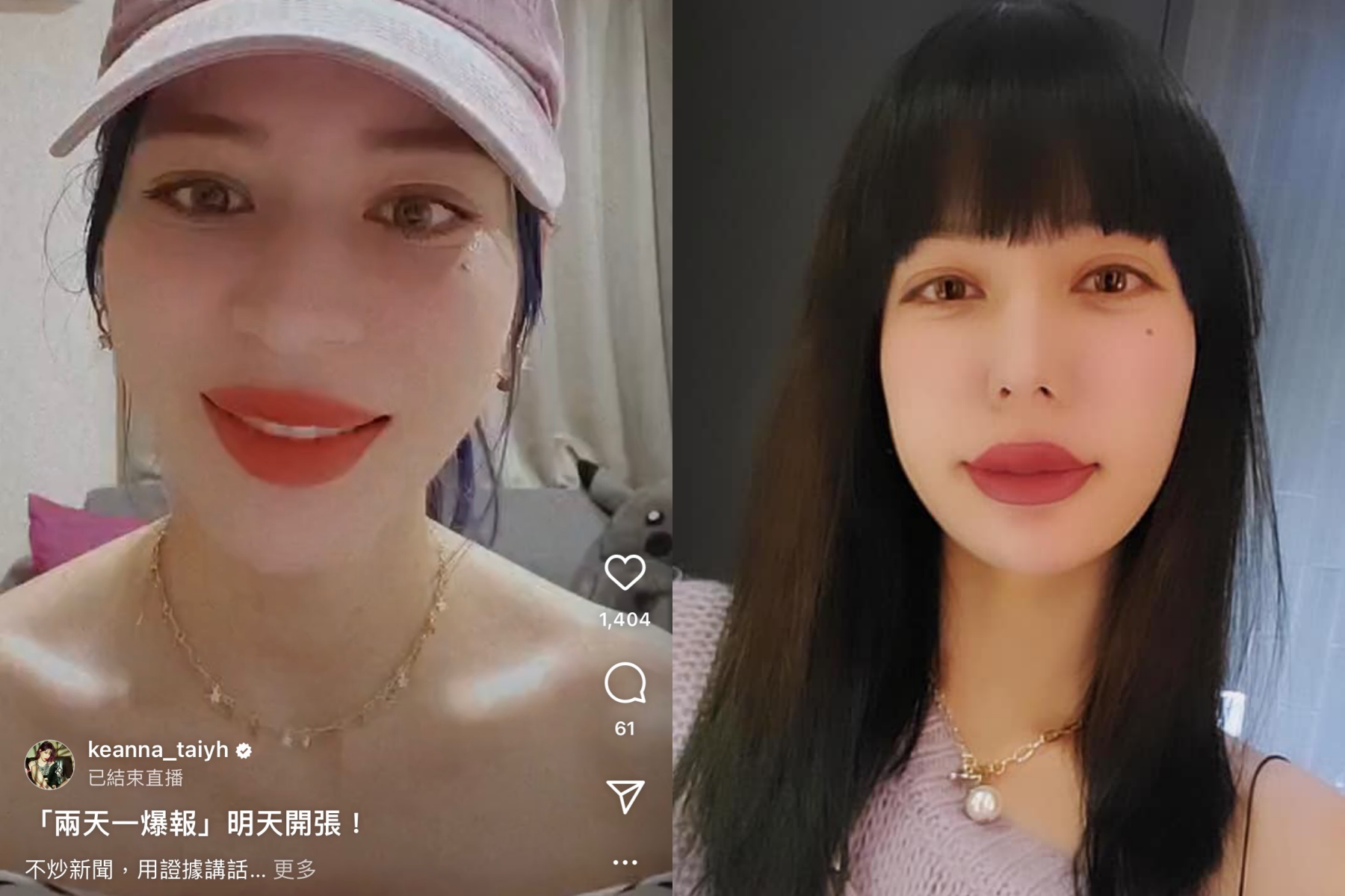 Keanna宣告將在臉書爆料。（翻攝自Keanna臉書、IG）