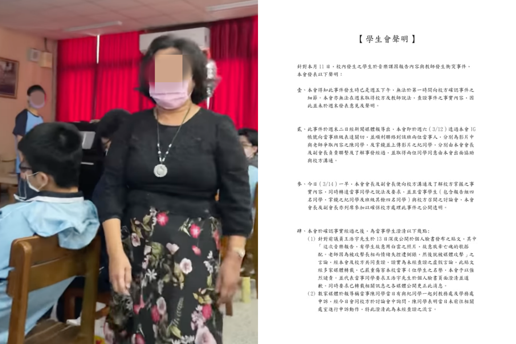 台中一中呂姓音樂教師針對行緒失控道歉,學生會方則發出聲明其中要求前議員王浩宇道歉。(翻攝自YouTube、台中一中學生會)