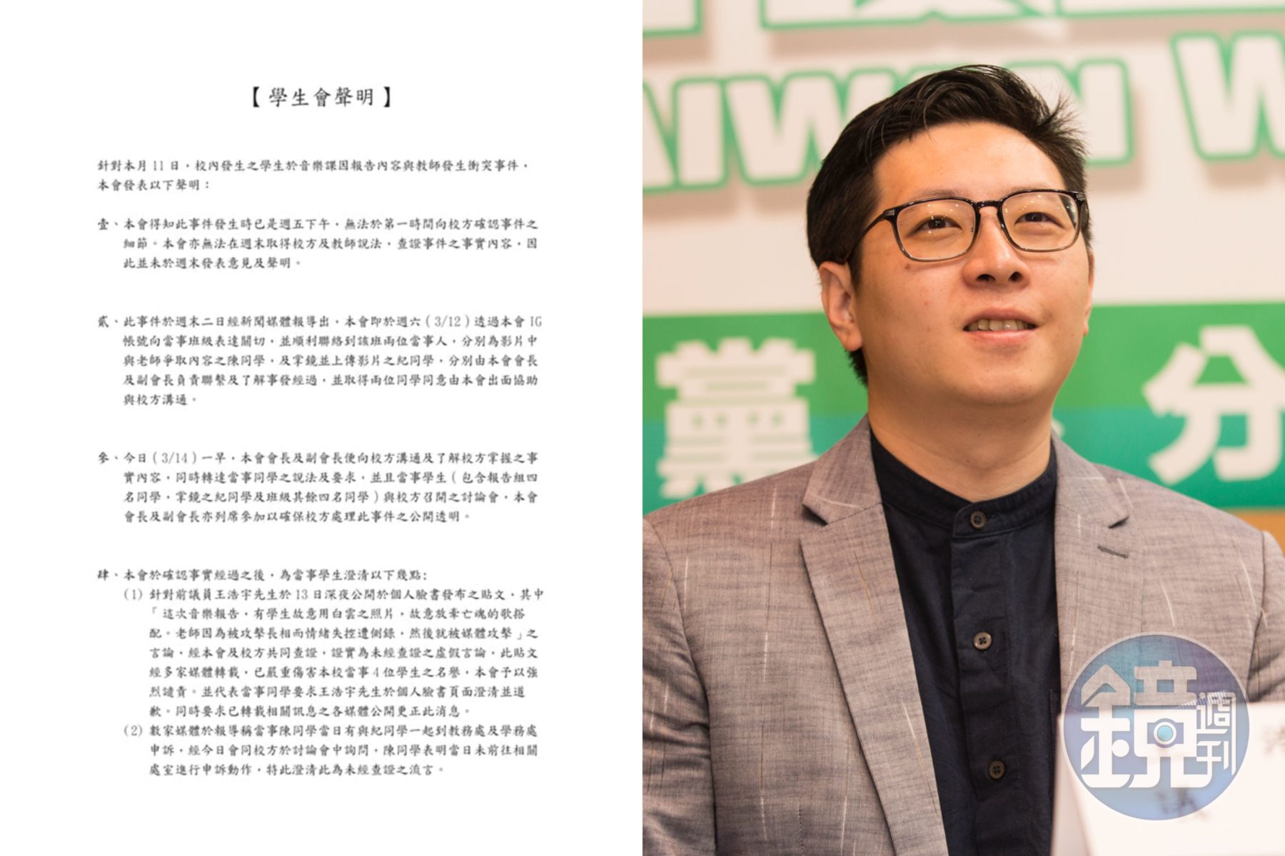 台中一中學生會昨針對前議員王浩宇（右）引用錯誤資訊發文一事要求道歉。（翻攝自台中一中學生會臉書、本刊資料照）