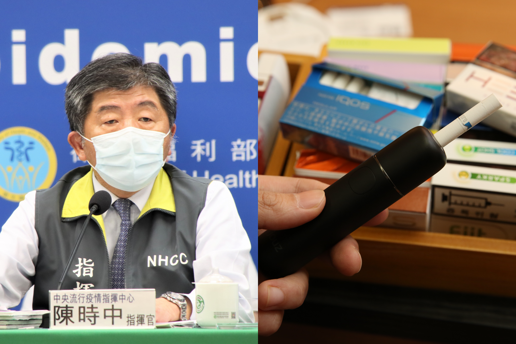 衛福部長陳時中（左圖）表示，台灣採WHO相同方式將加熱菸（右圖）定位為指定菸品、納入管理。（指揮中心提供、本刊資料照）