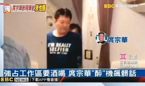 庹宗華之前喝醉在機上大鬧，還被控騷擾空姐，結果一下機在新加坡就被送辦。（翻攝自東森新聞）
