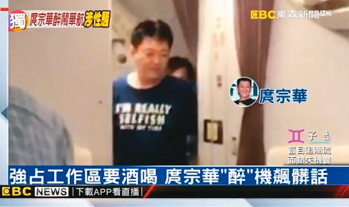庹宗華之前喝醉在機上大鬧，還被控騷擾空姐，結果一下機在新加坡就被送辦。（翻攝自東森新聞）