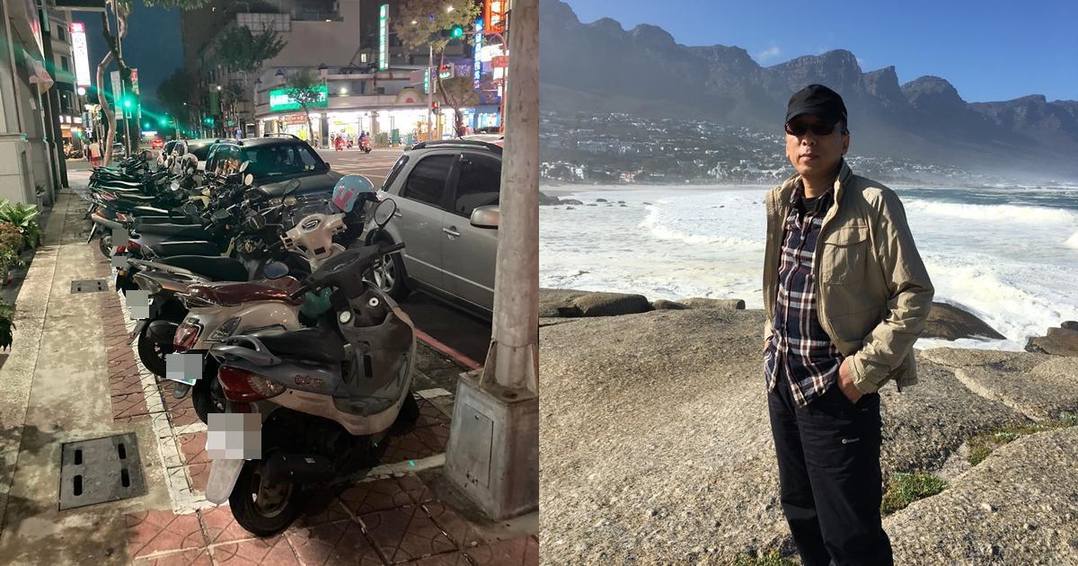 身為高雄女婿的作家苦苓在臉書發文,對於人行道上的機車停車格是政府規劃一事,「是我這個高雄女婿少見多怪嗎?」(翻攝自苦苓臉書)