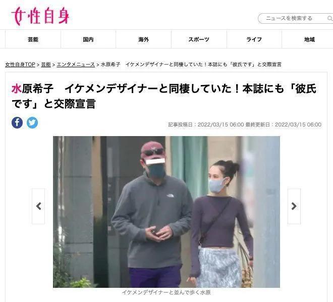 水原希子與身材高大的男友互動親暱,她大方承認是戀人也是事業夥伴。(翻攝自《女性自身》)