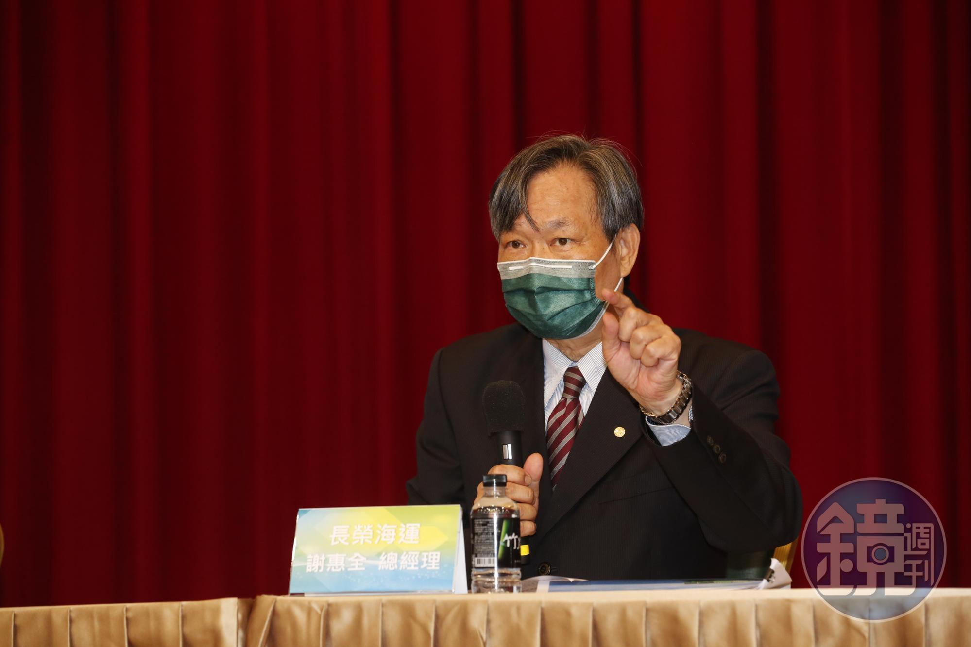 長榮海運今舉行法說會。