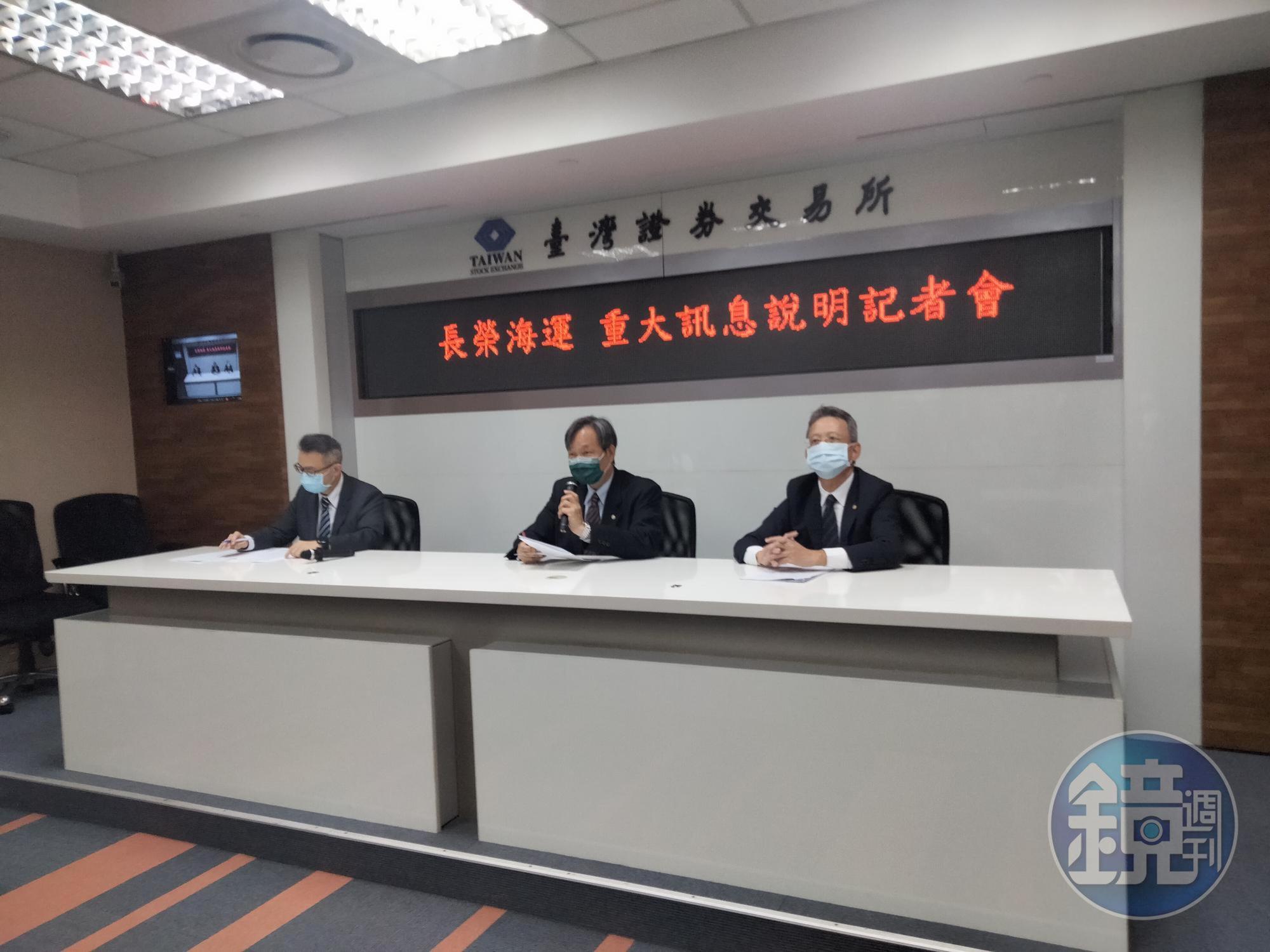 長榮海運今日同時宣布現金減資6成。