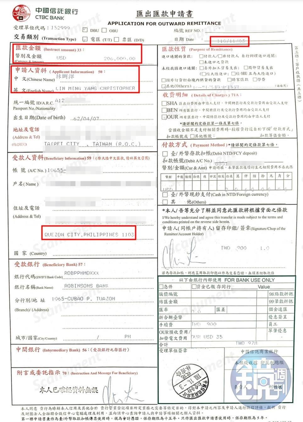 林明洋出示匯款單據，表示相關款項已經受指示匯到菲律賓，並未詐騙任何一毛錢。（讀者提供）