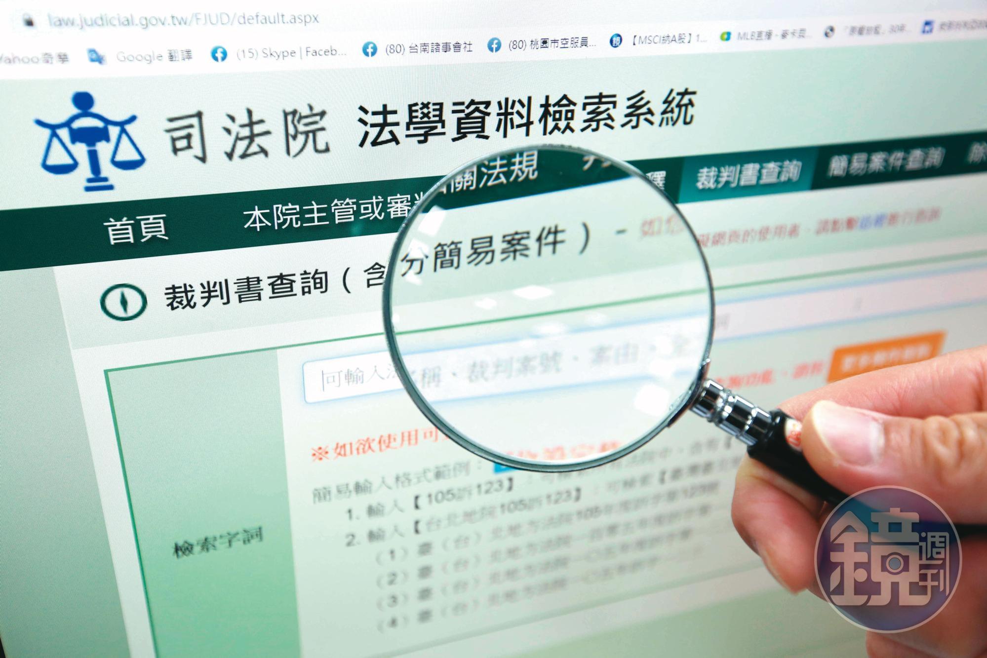 律師建議民眾善用司法院法學資料檢索系統的「裁判書查詢」功能，了解建商品質及商譽。
