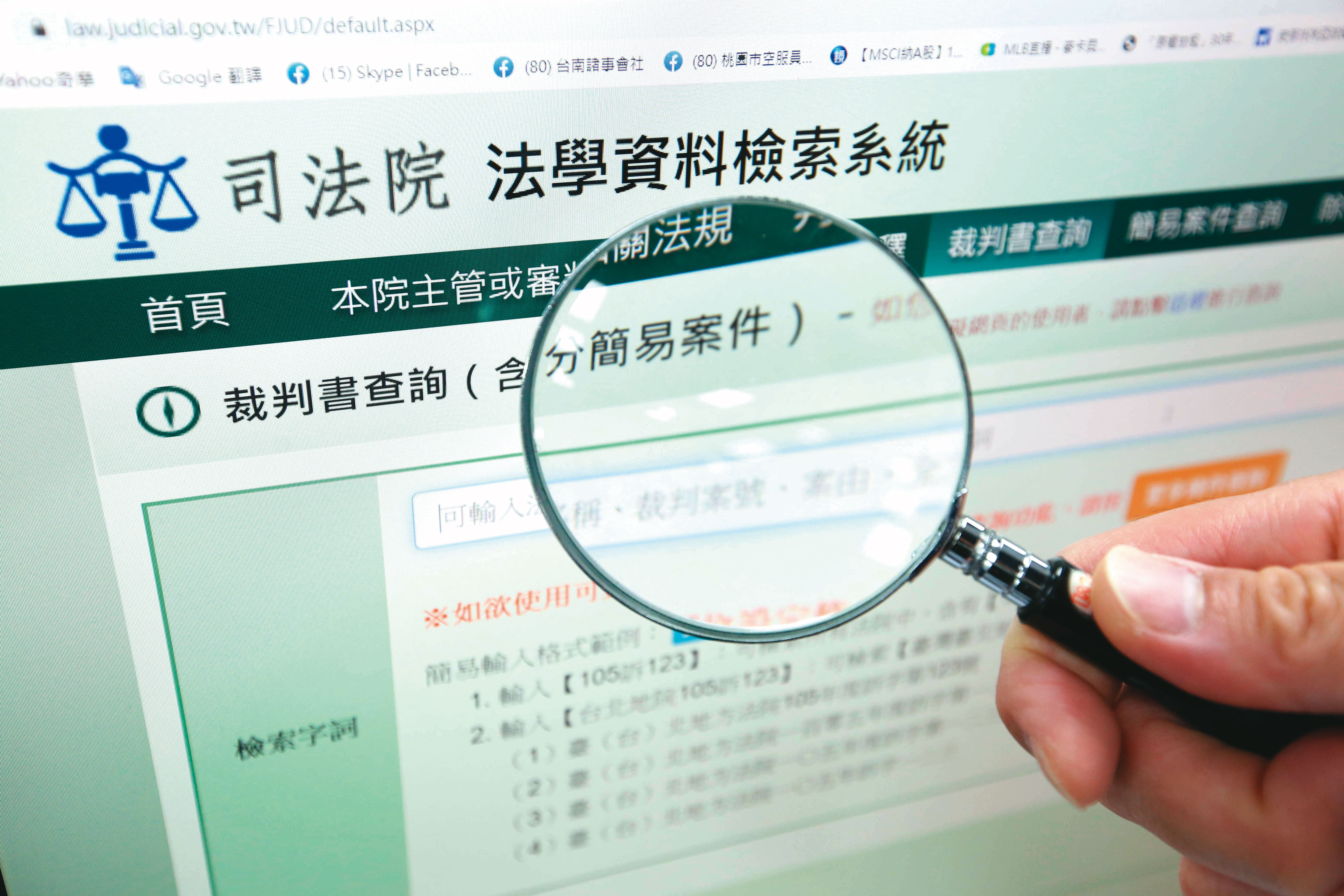 律師建議民眾善用司法院法學資料檢索系統的「裁判書查詢」功能，了解建商品質及商譽。