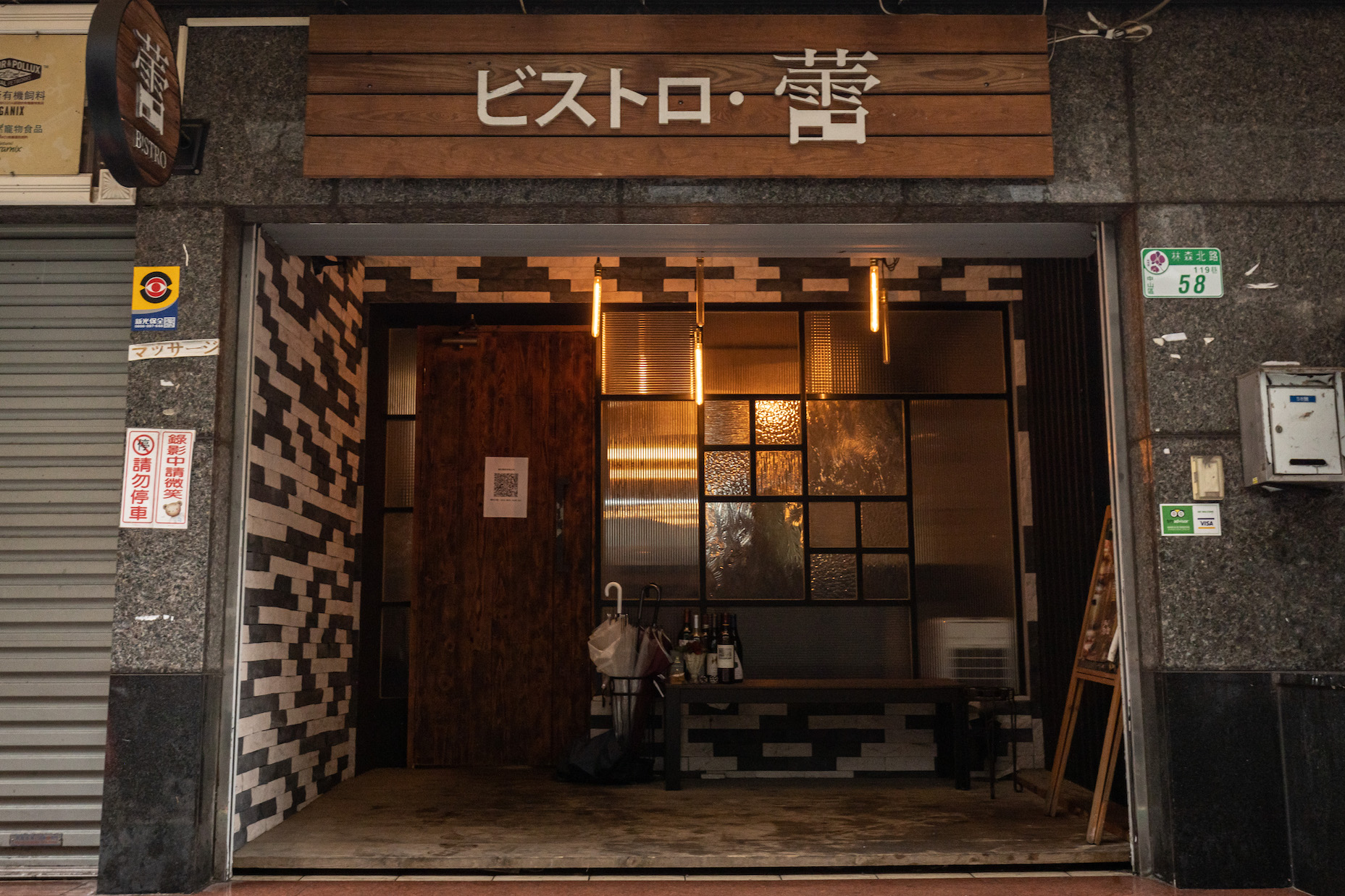 門面十分低調的「蕾。bistro」位於七條通，是許多老饕心中的隱藏版密店。