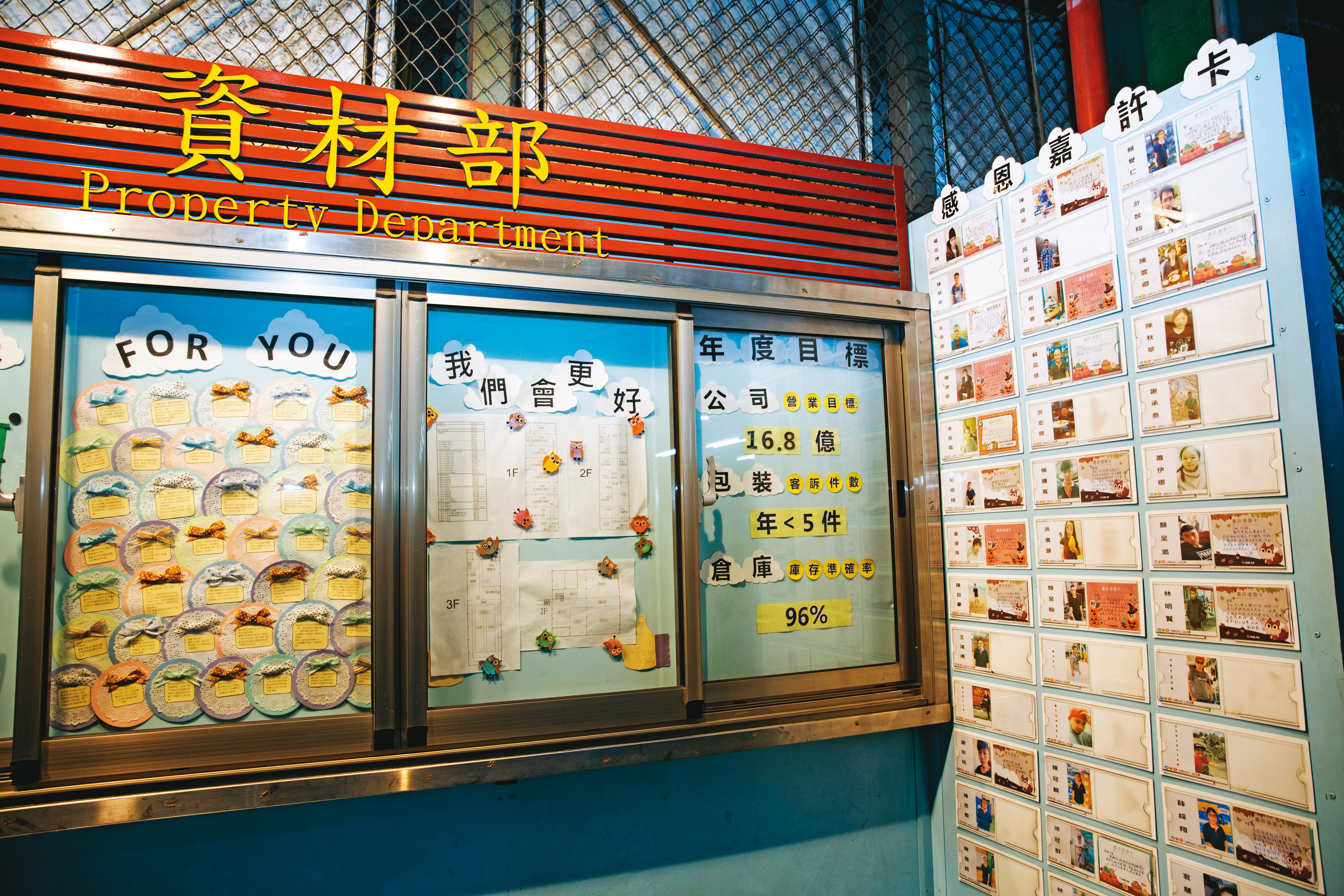 般若工廠內處處可見員工互相感謝、讚美的嘉許卡，是林允進積極宣揚的「愛的管理」。