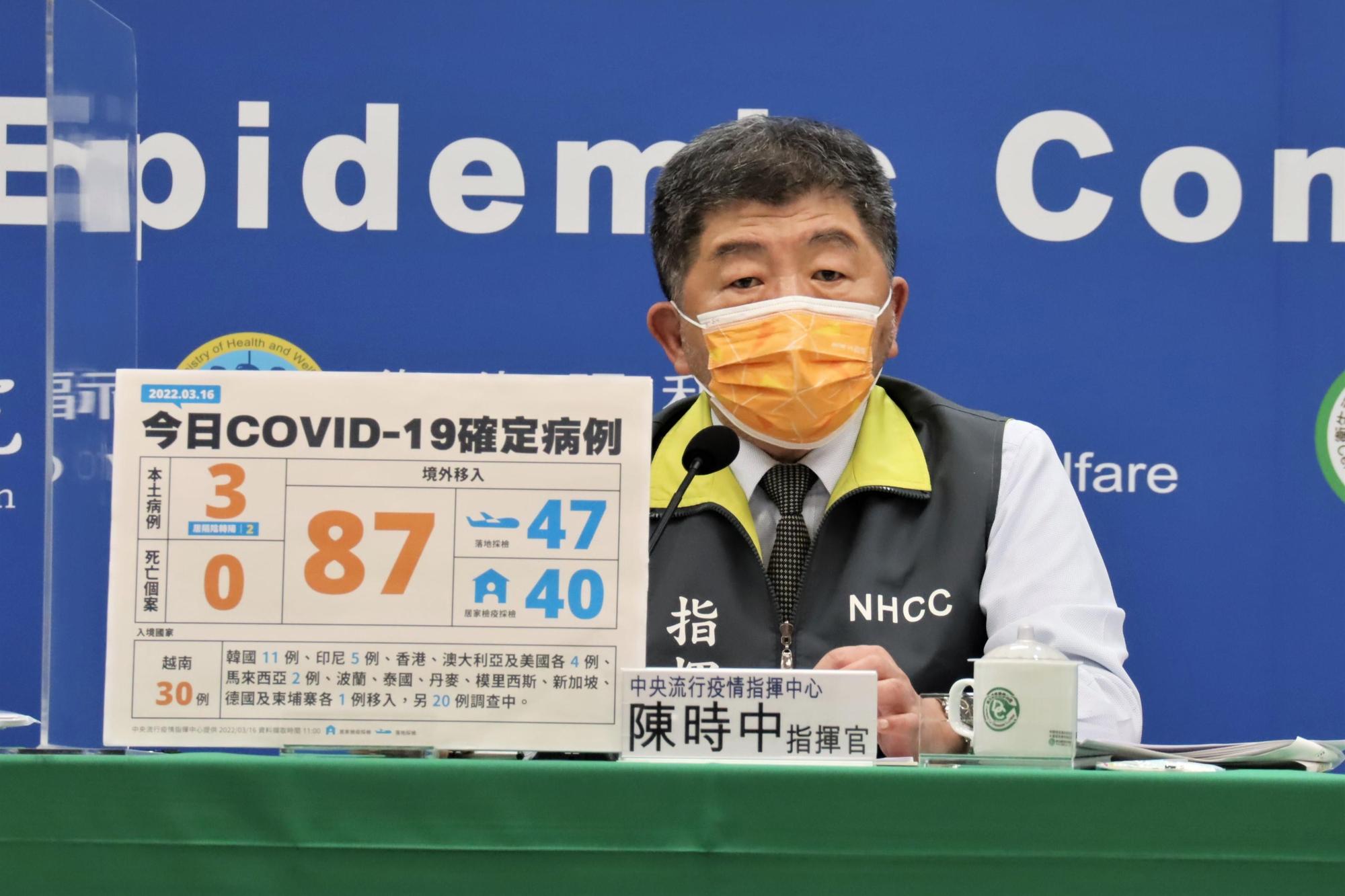 指揮官陳時中說明疫情狀況。(指揮中心提供)