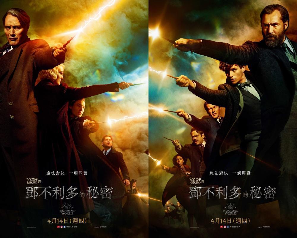 巫師大戰，兩邊一觸即發，但是為何麻瓜雅各（右4）也跟人一起舉起魔杖，湊什麼熱鬧啊？！（© 2022 WBEI  Publishing Rights © J.K.R.  TM WBEI ）  