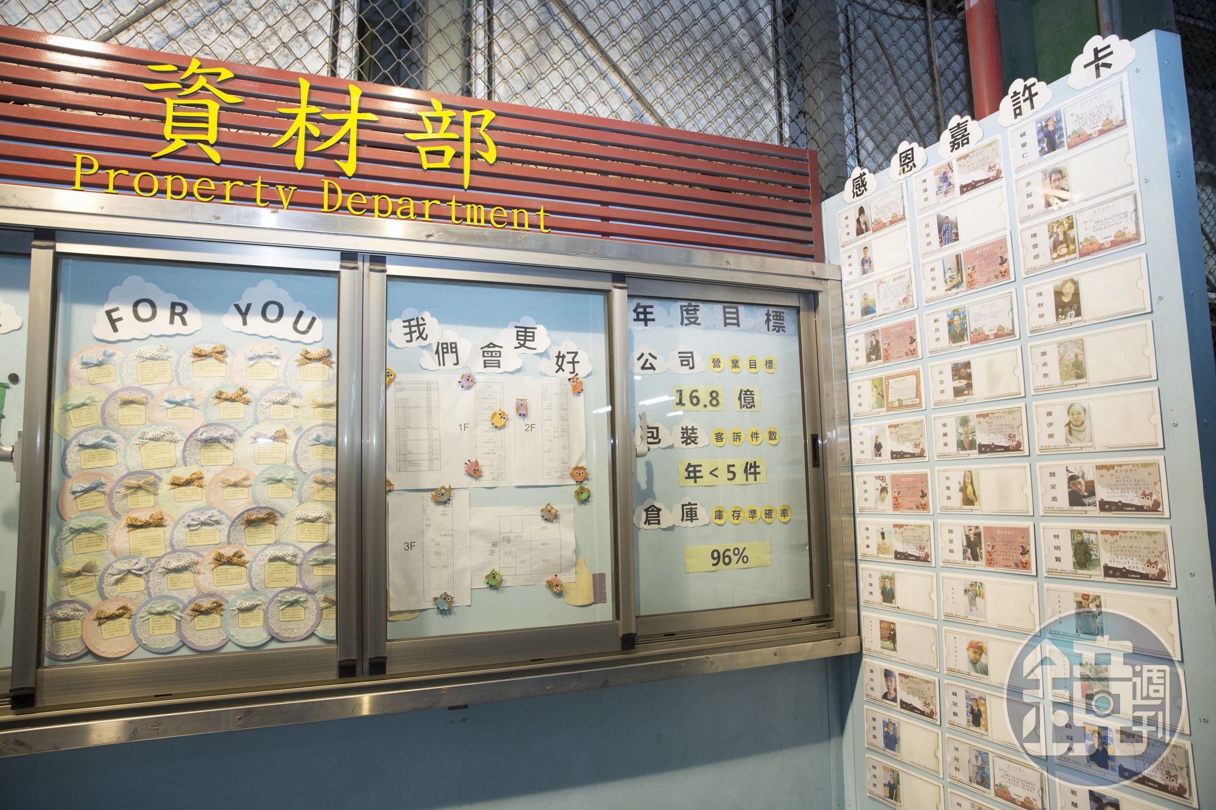 般若工廠內處處可見員工互相感謝、讚美的嘉許卡，是林允進積極宣揚的「愛的管理」。