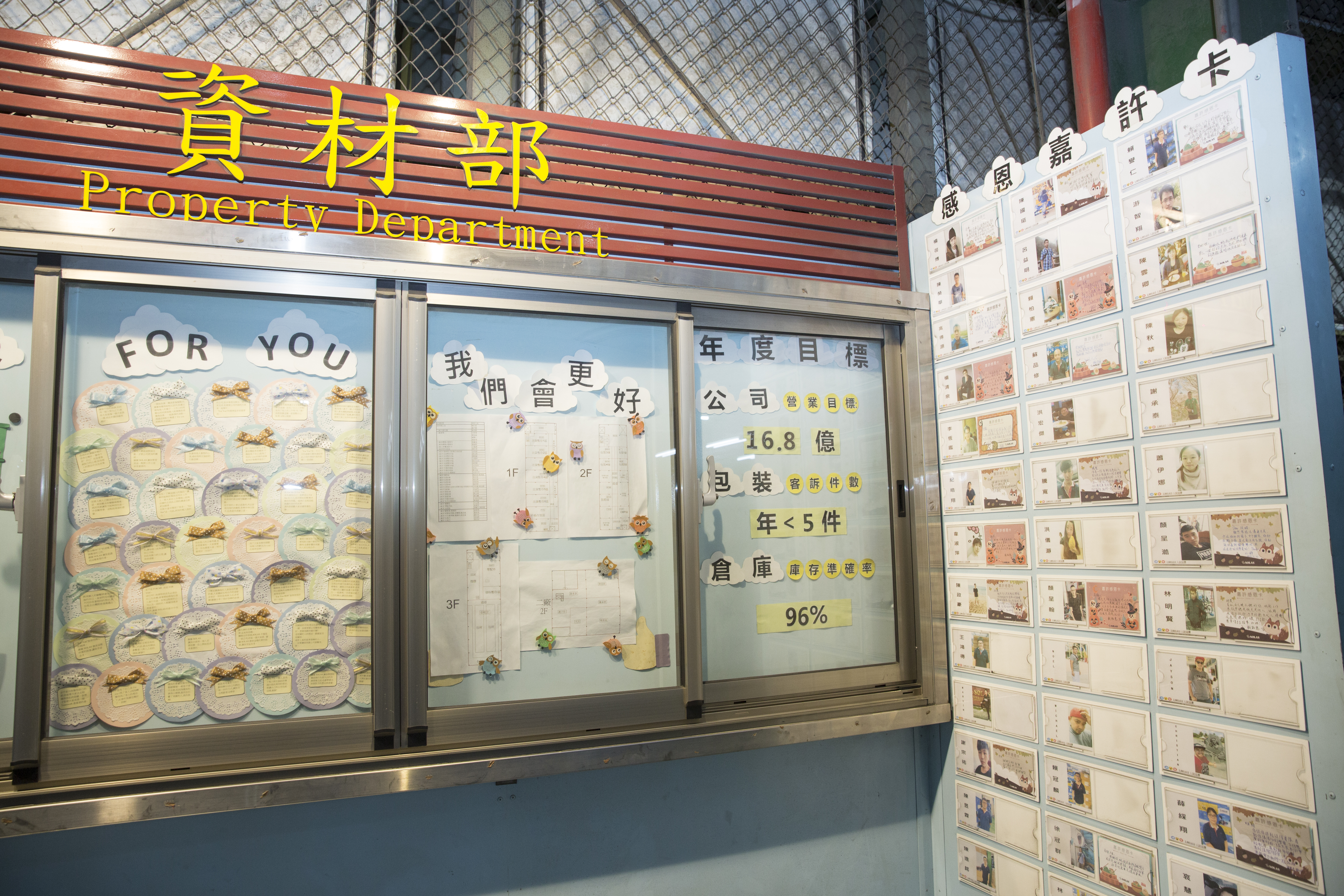 般若工廠內處處可見員工互相感謝、讚美的嘉許卡，是林允進積極宣揚的「愛的管理」。
