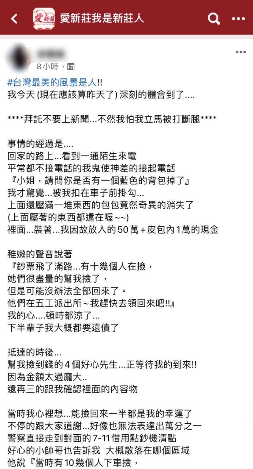 卓女把掉錢經過寫在臉書與人分享。(翻攝畫面)